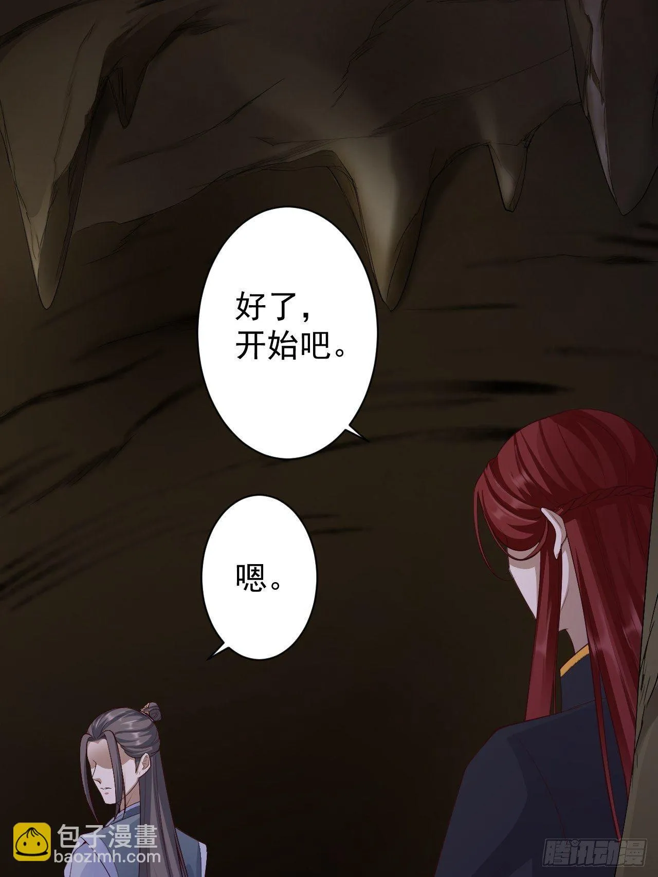 第46话 喂药 第22页