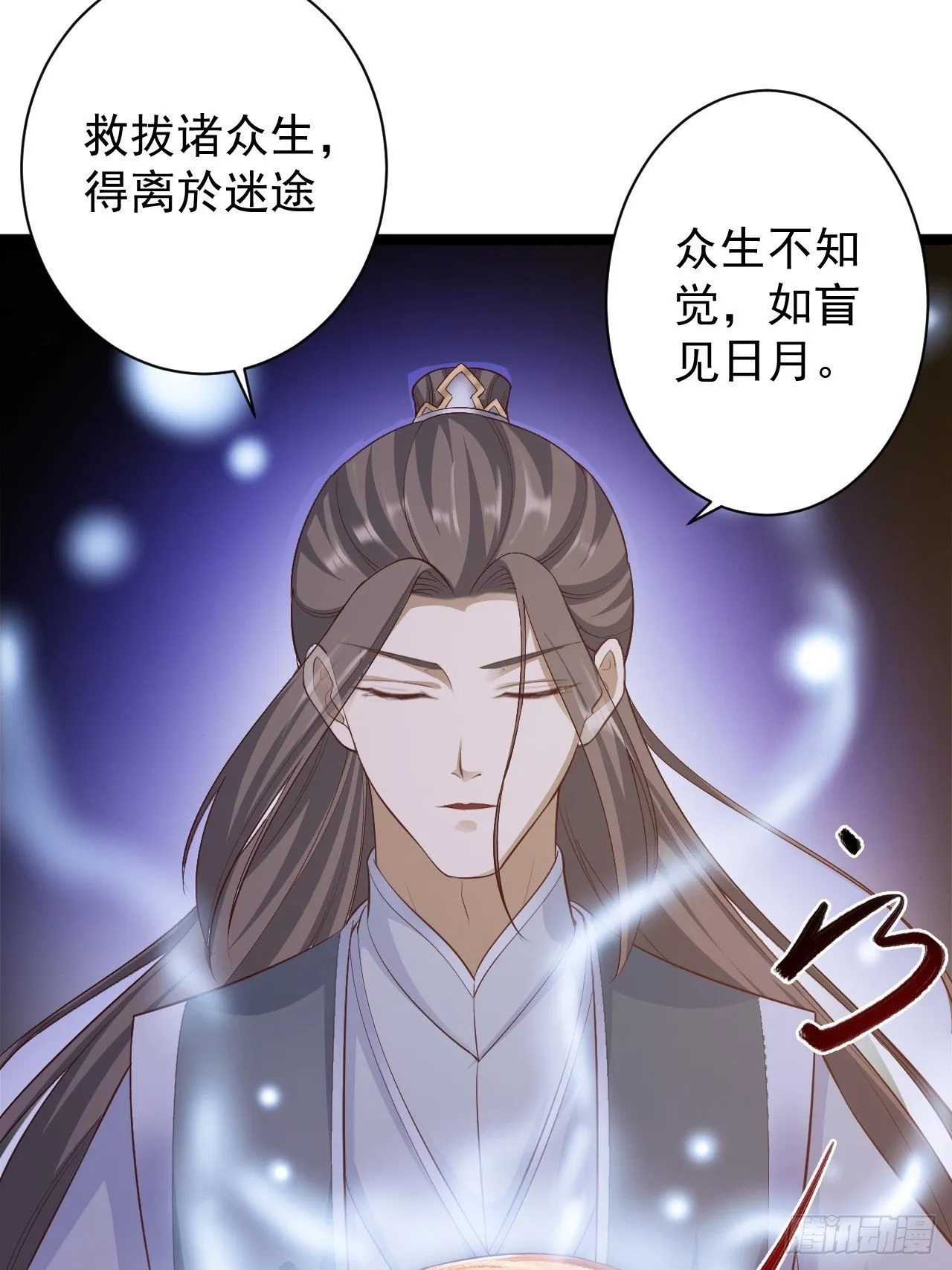 第46话 喂药 第25页