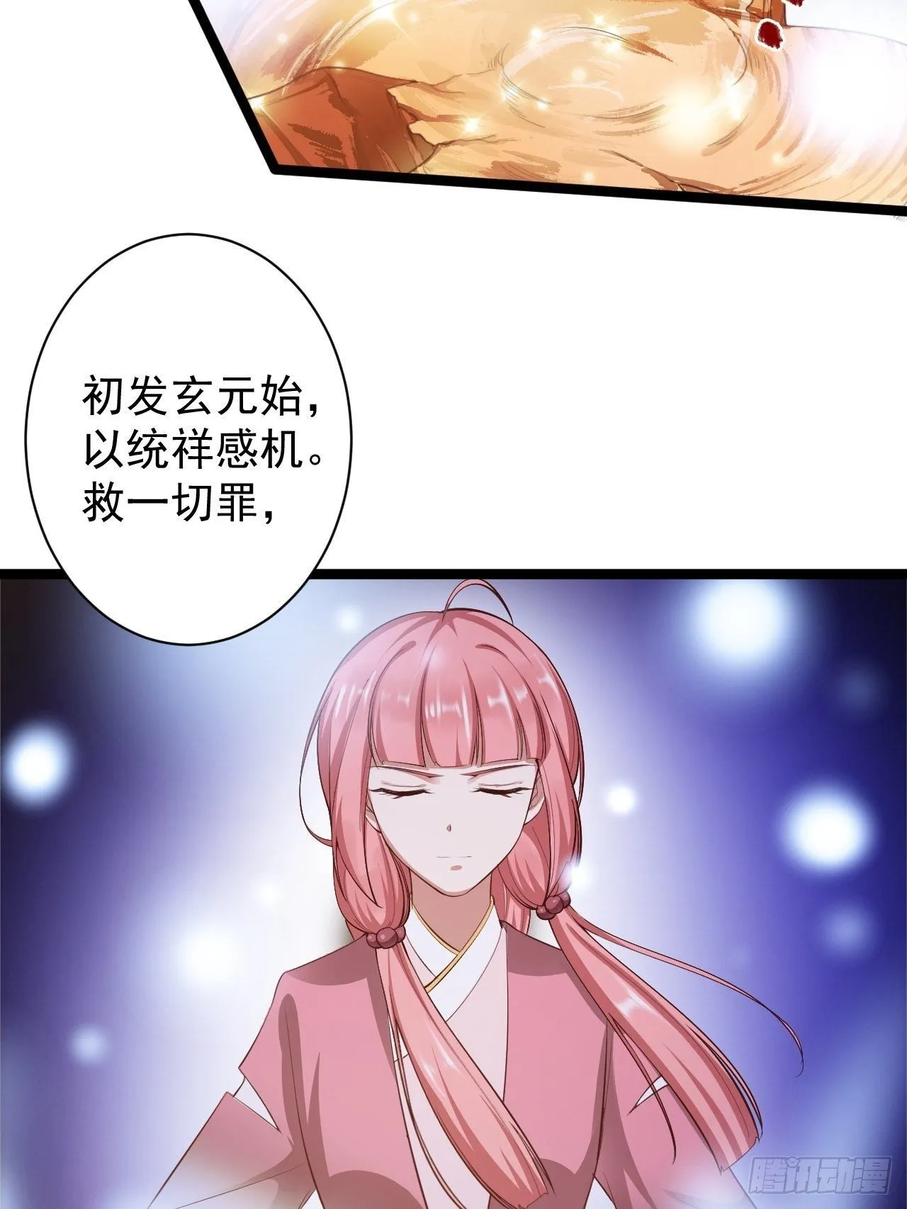 第46话 喂药 第27页