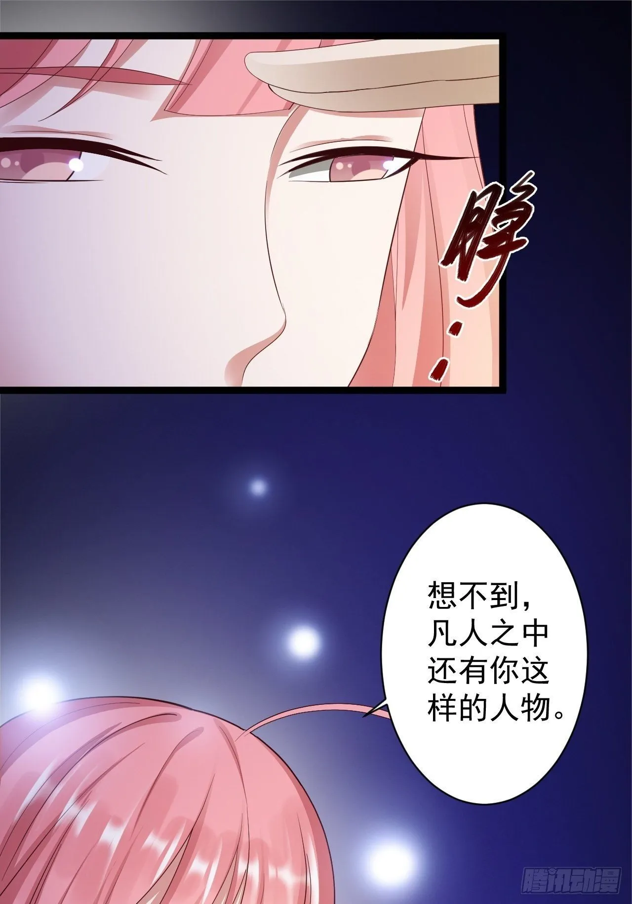 第46话 喂药 第30页