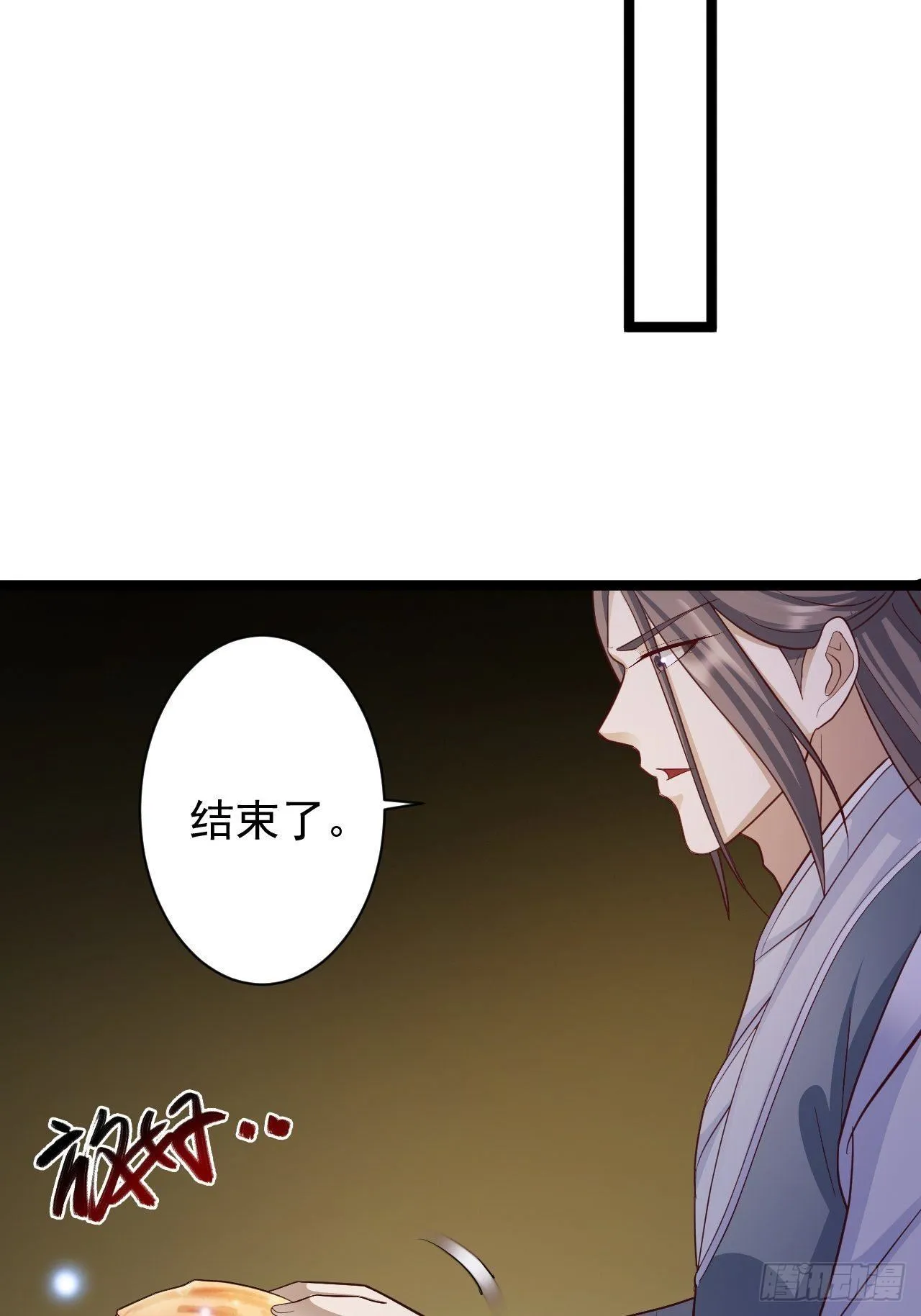 第46话 喂药 第35页