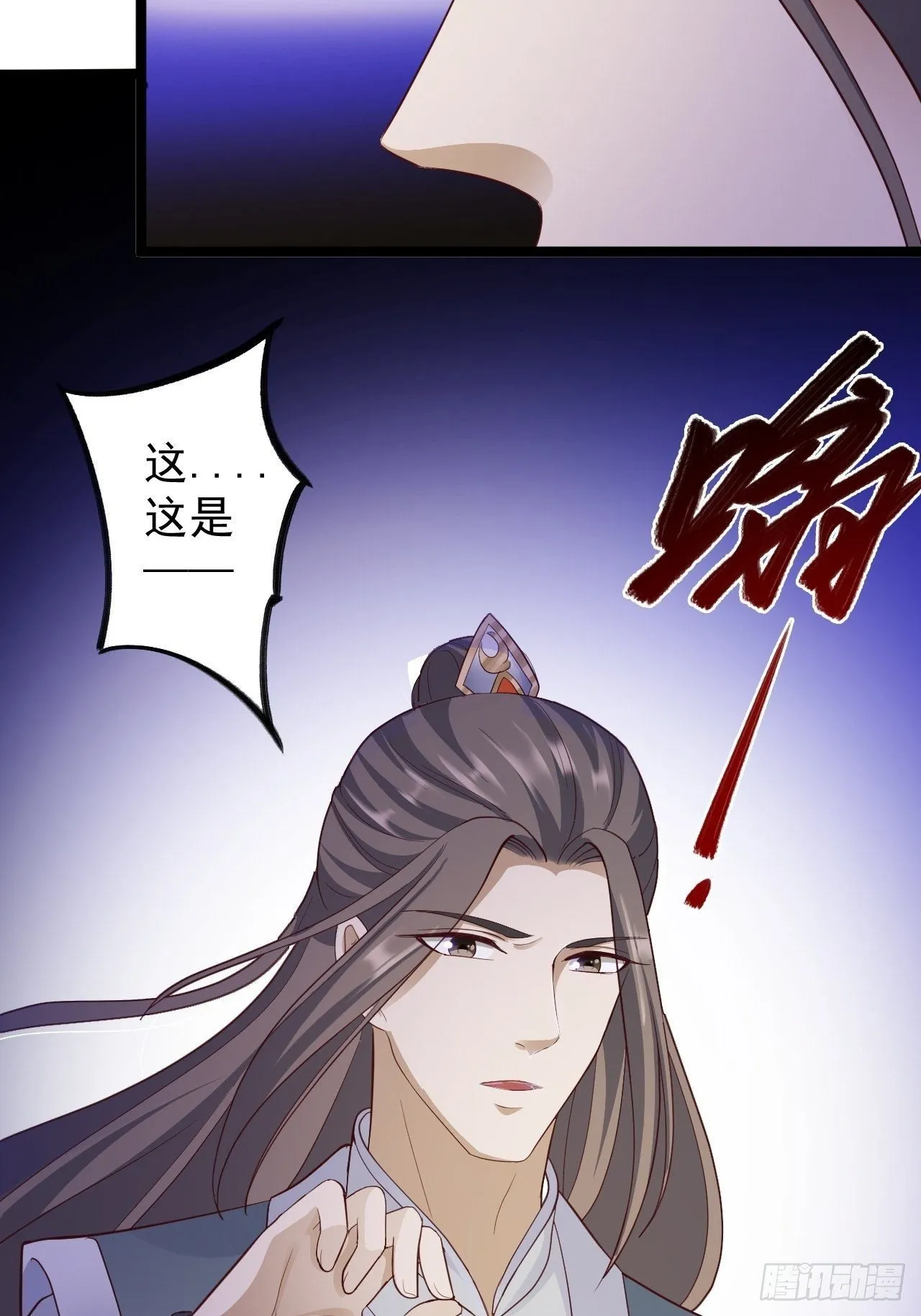 第46话 喂药 第37页