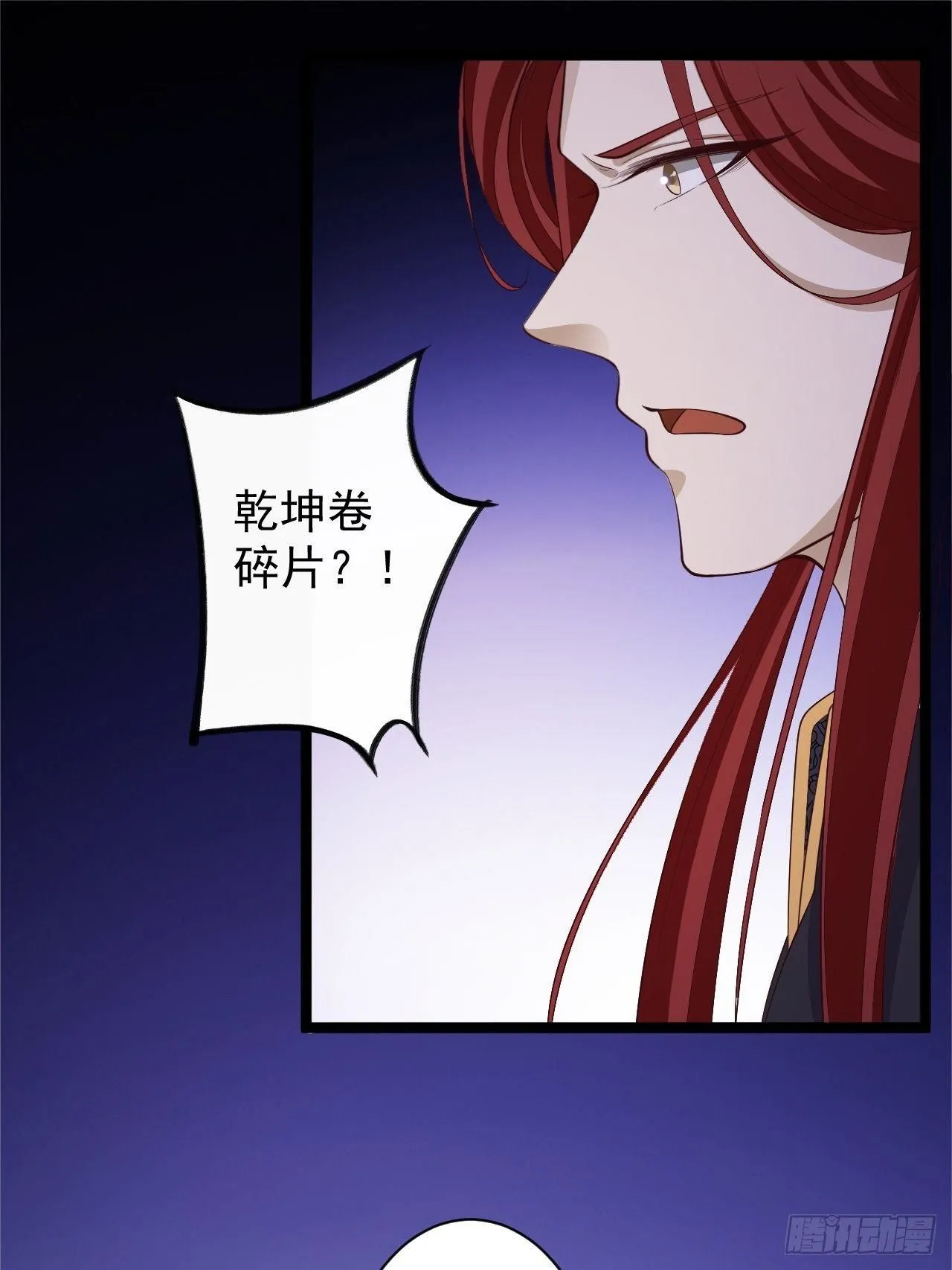 第46话 喂药 第39页