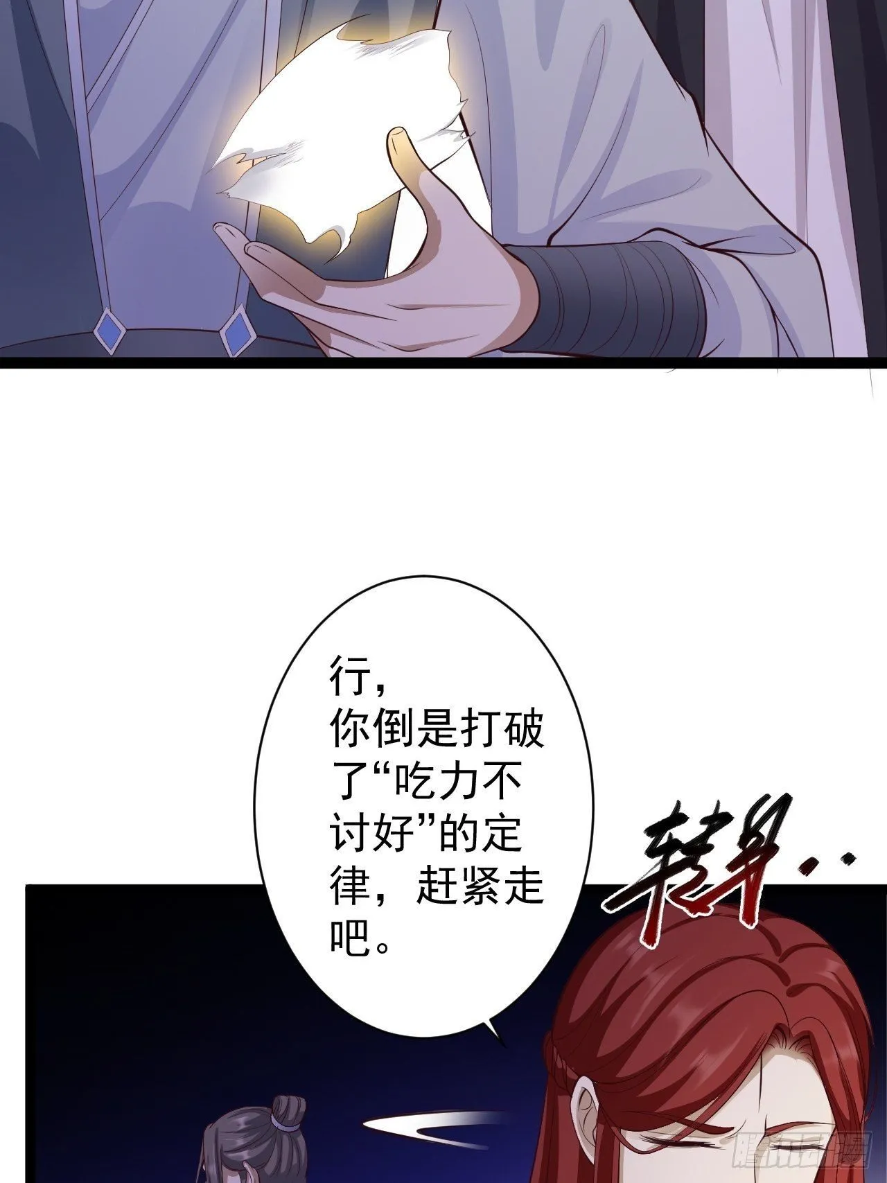 第46话 喂药 第41页