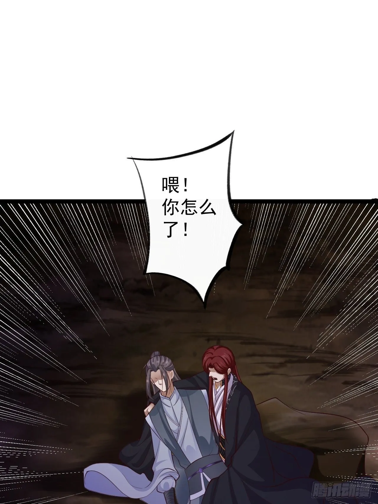 第46话 喂药 第45页