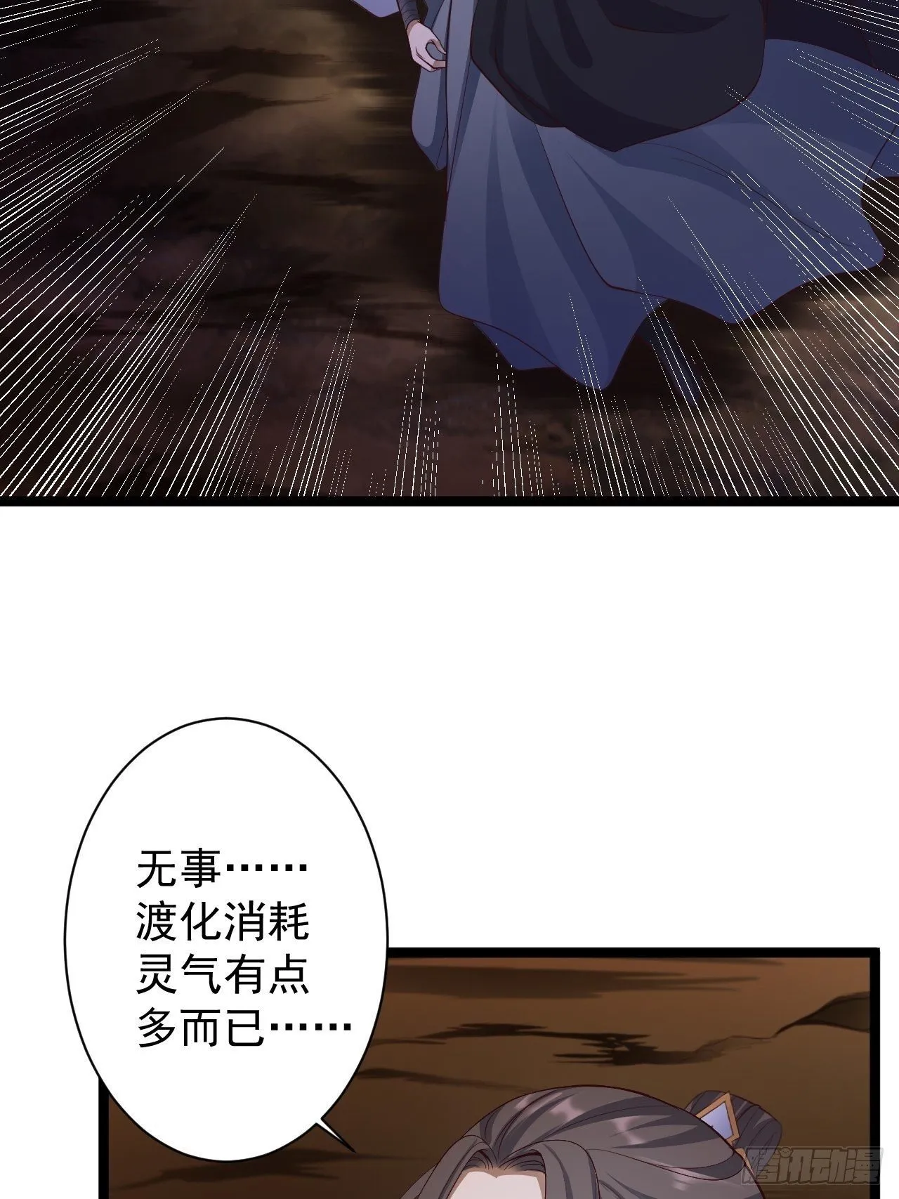 第46话 喂药 第46页