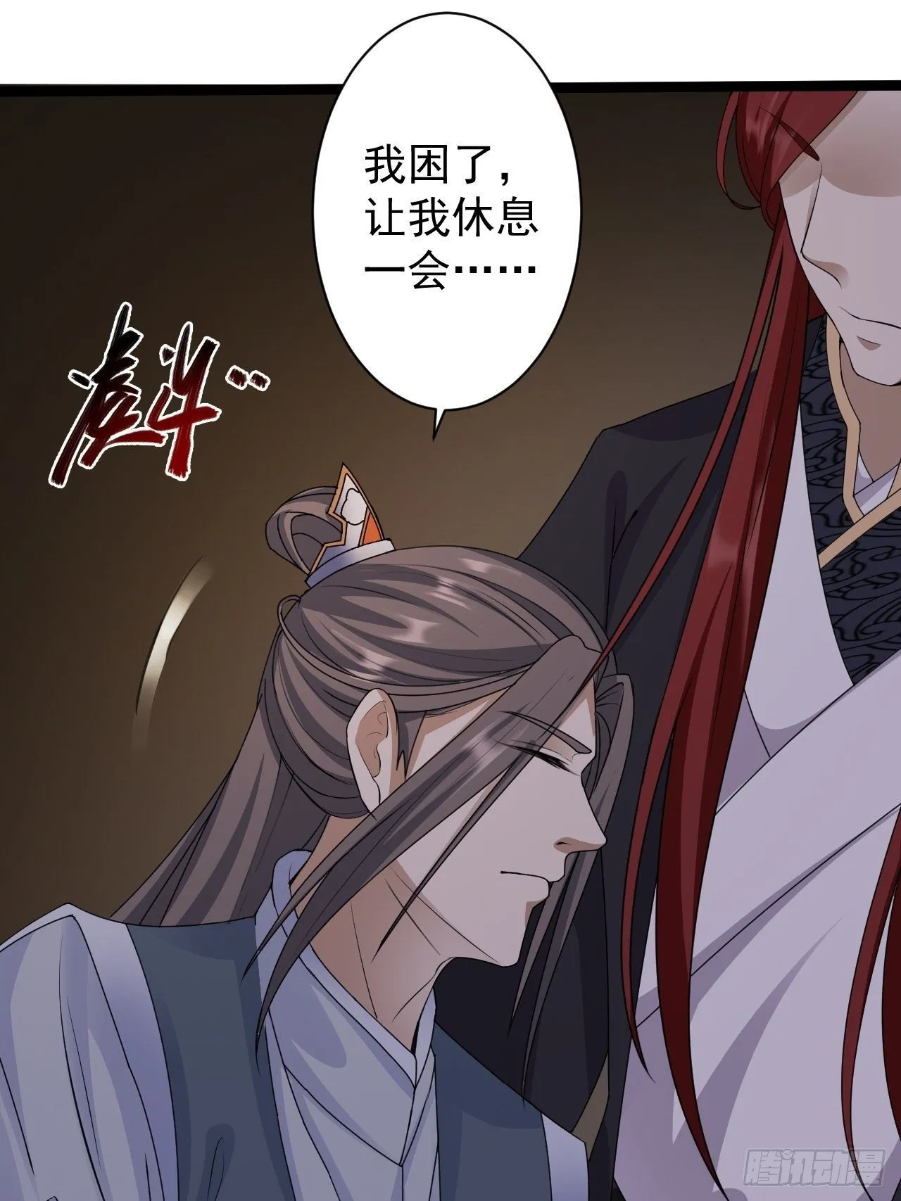 第46话 喂药 第48页