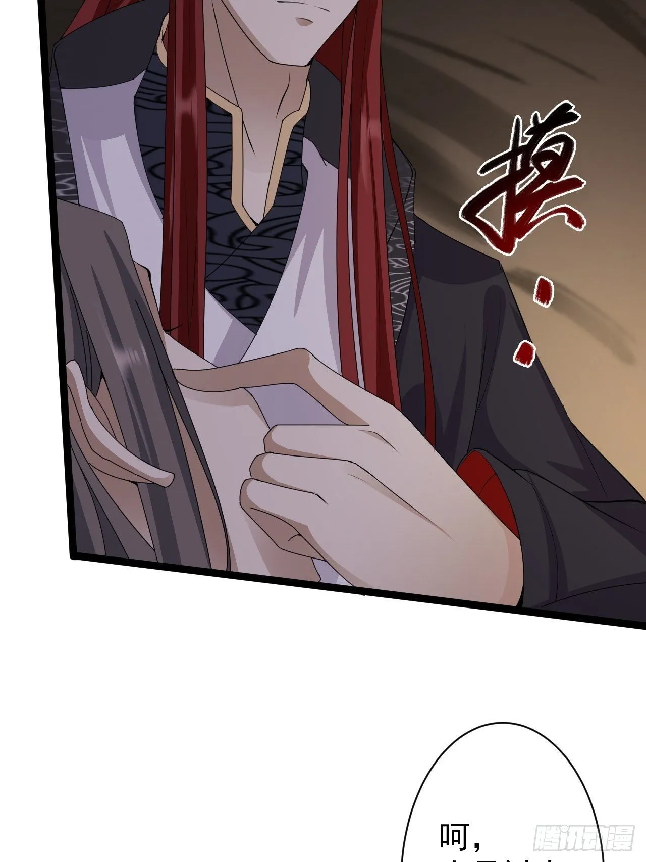 第46话 喂药 第50页