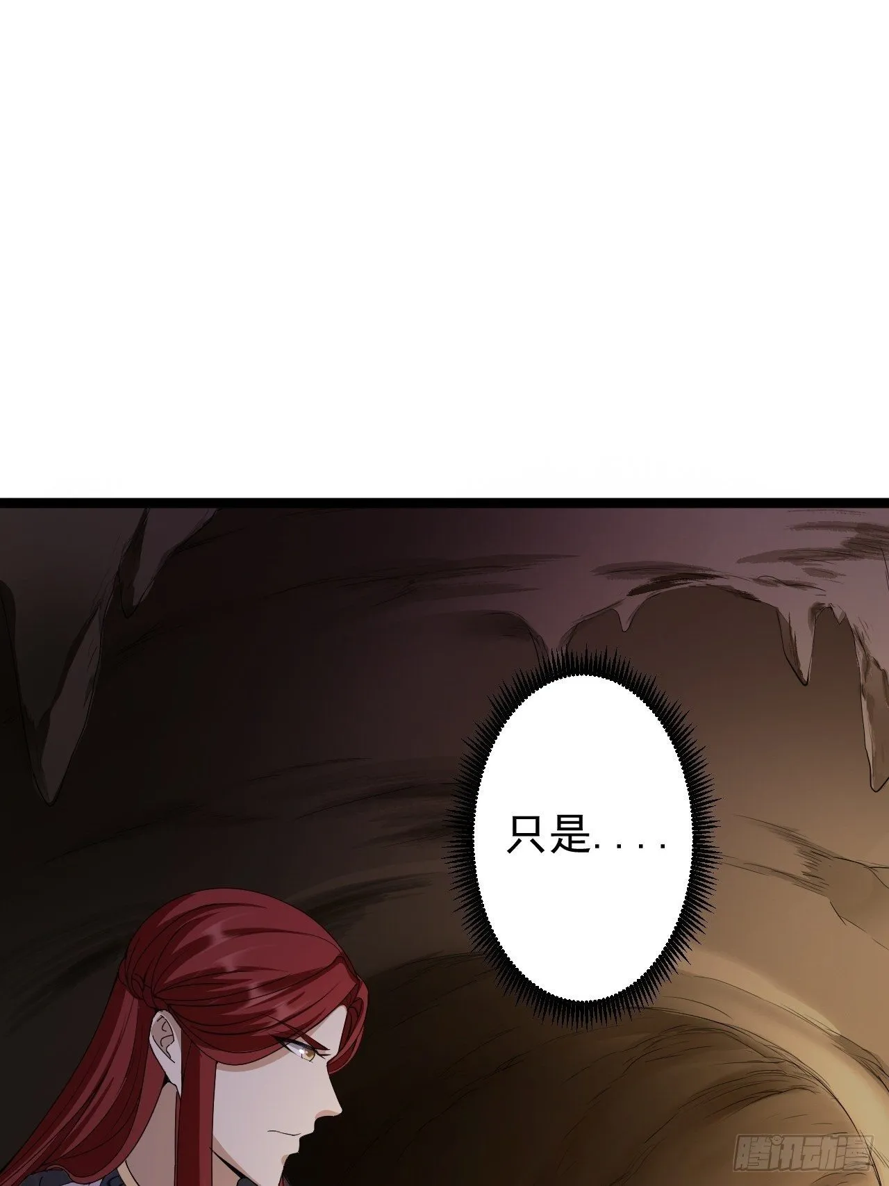 第46话 喂药 第52页