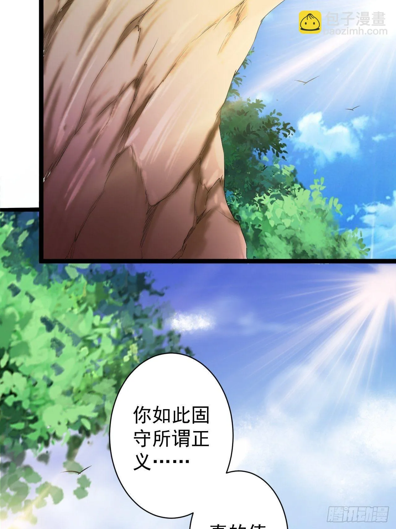 第46话 喂药 第54页