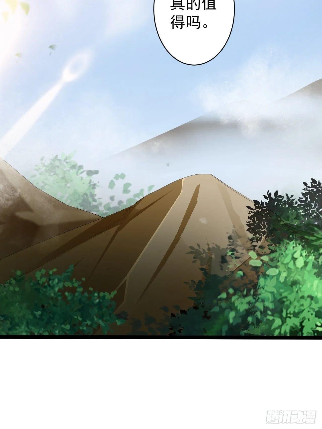第46话 喂药 第55页