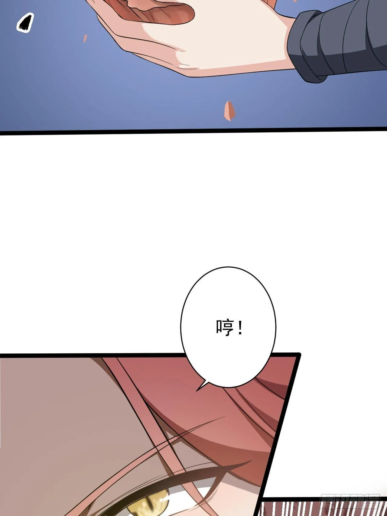 第45话 渡化 第7页