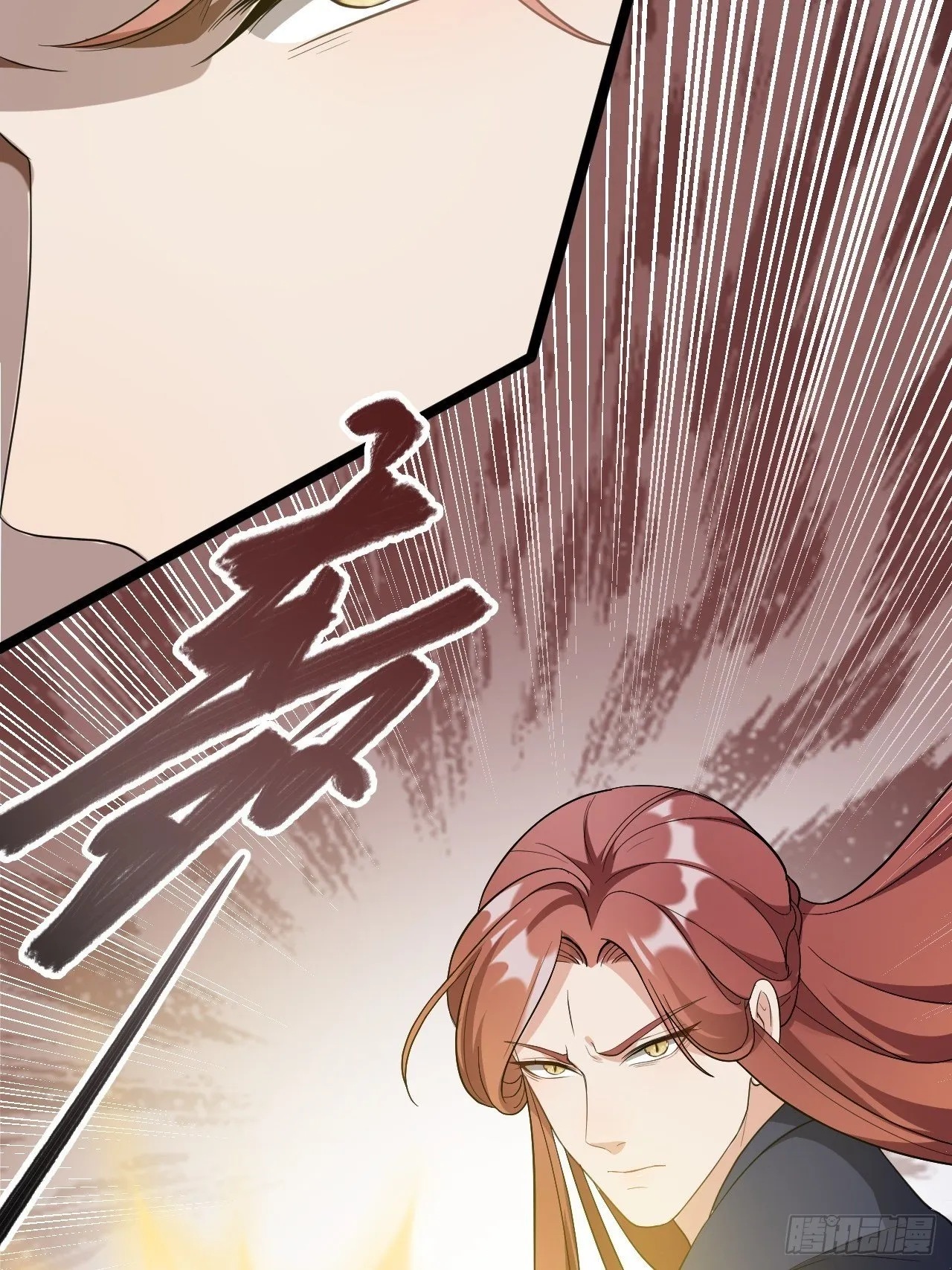 第45话 渡化 第8页