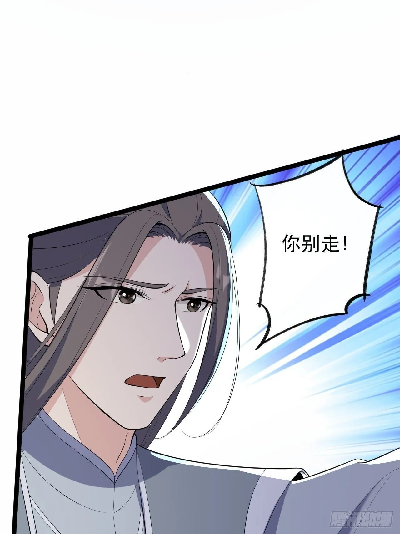 第45话 渡化 第44页