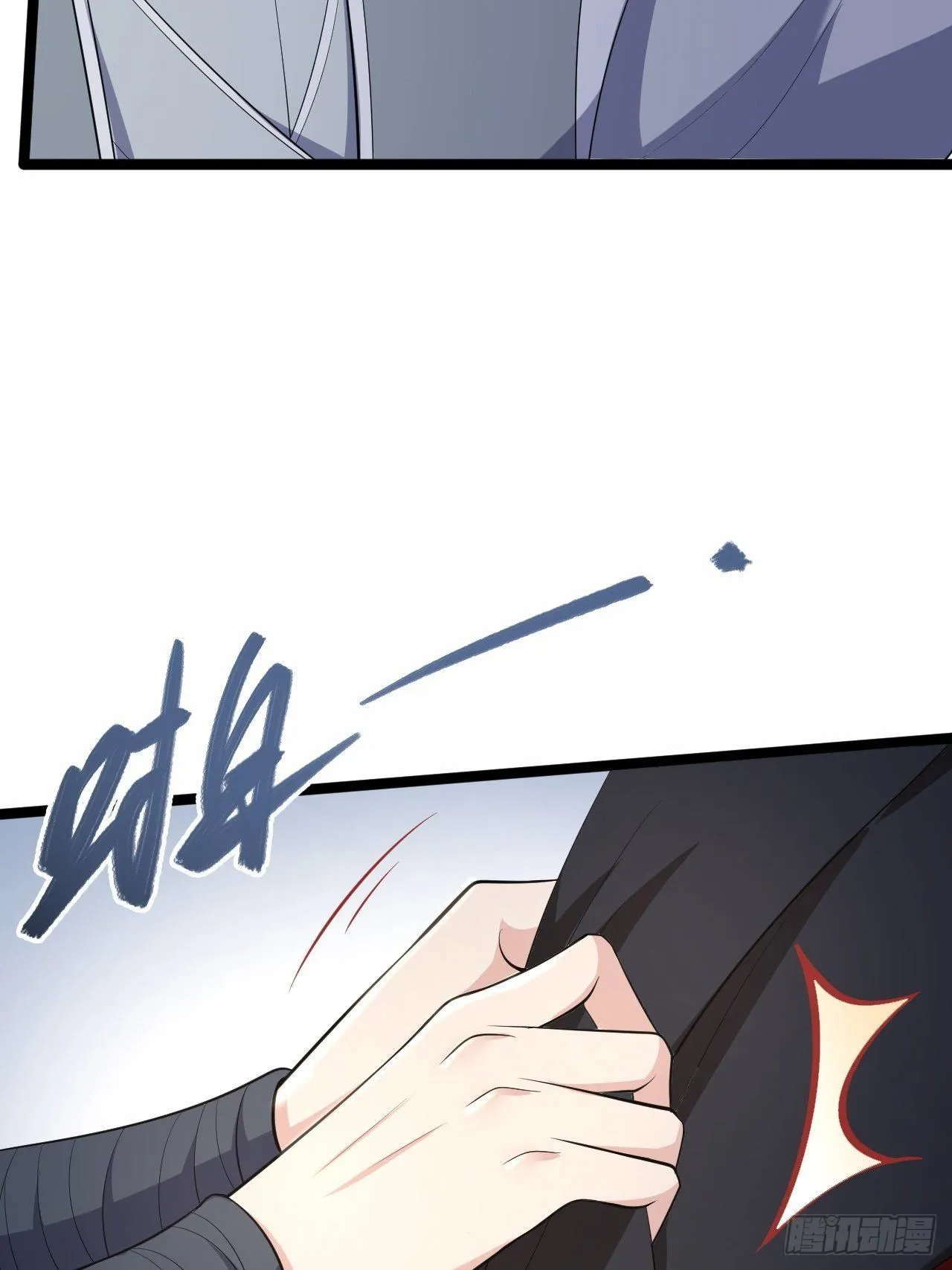 第45话 渡化 第45页