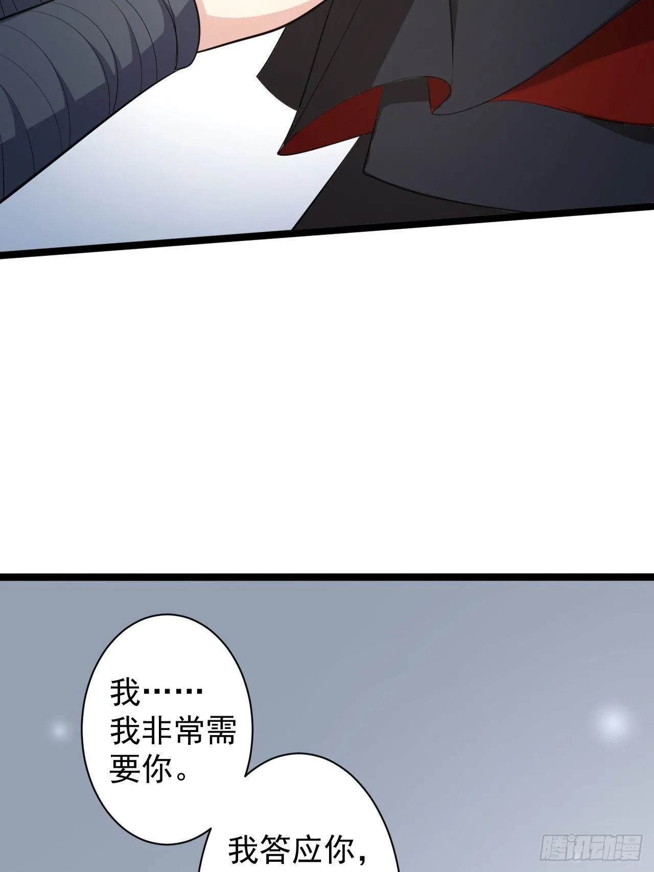 第45话 渡化 第46页