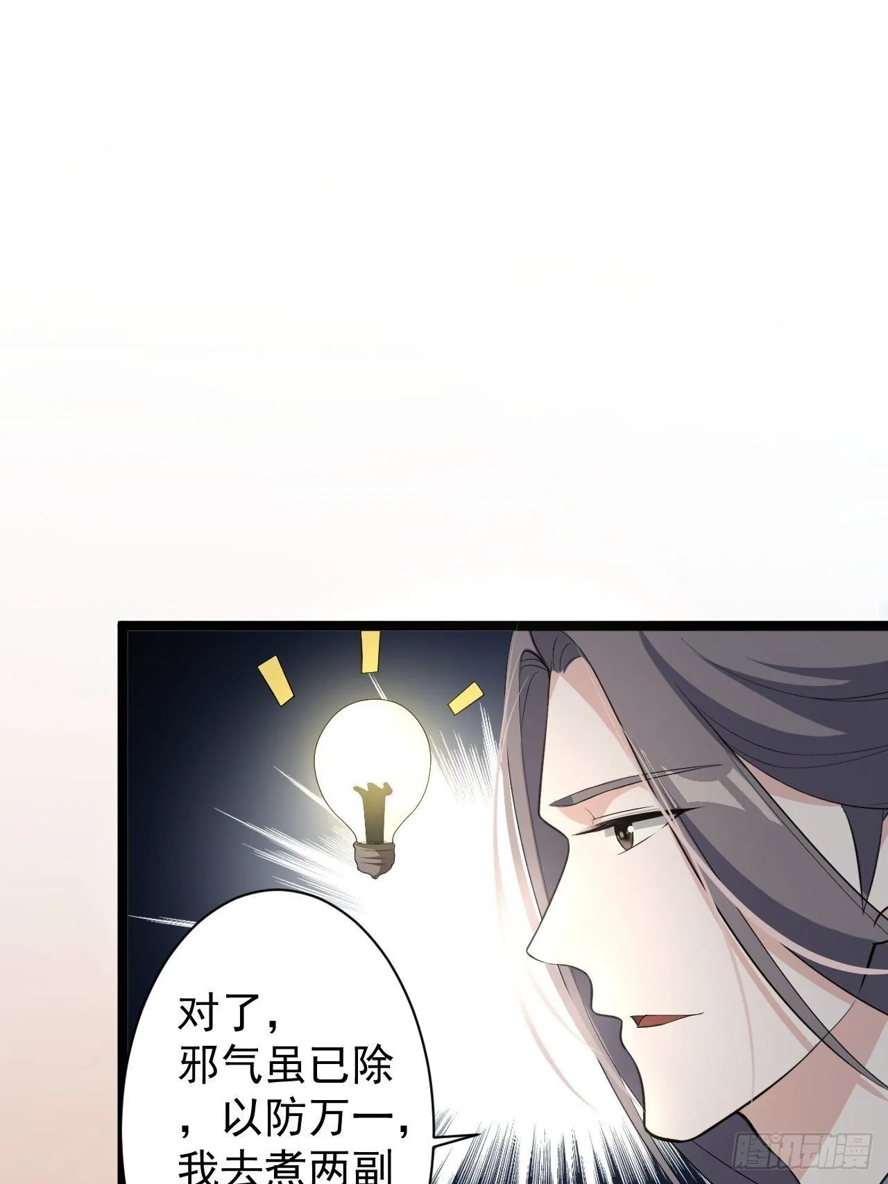第45话 渡化 第50页
