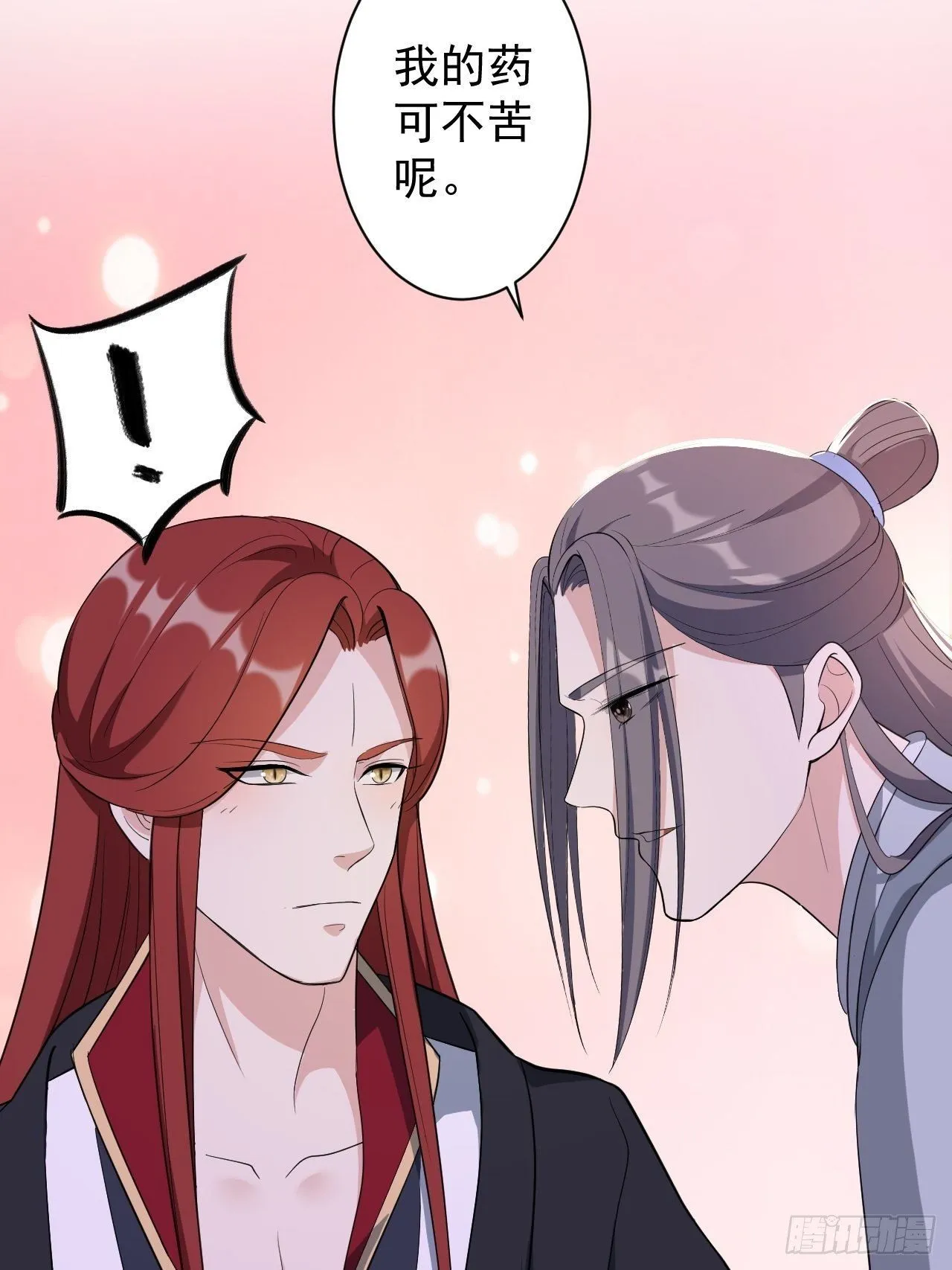 第45话 渡化 第54页