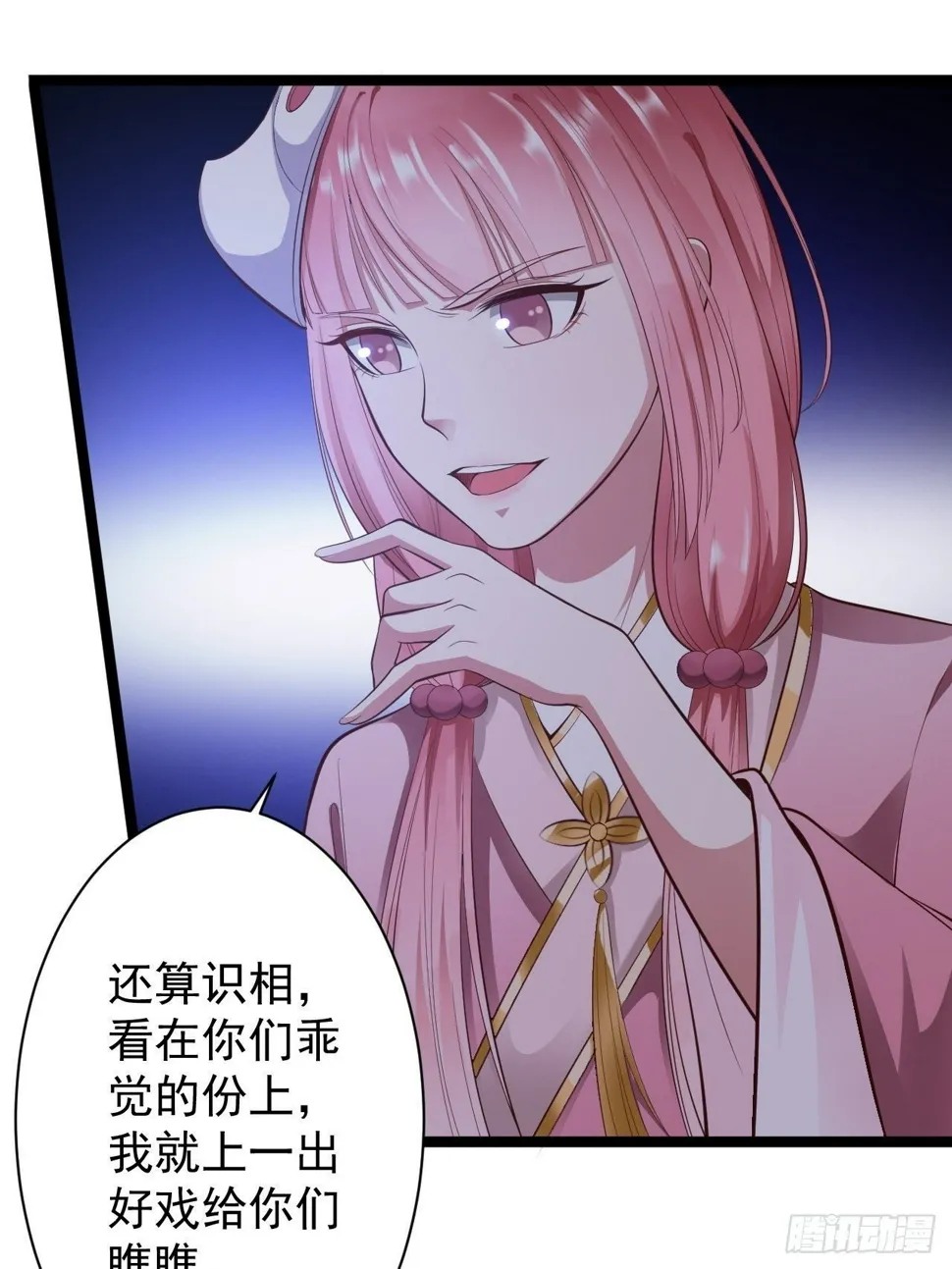 第44话 昀一 第3页