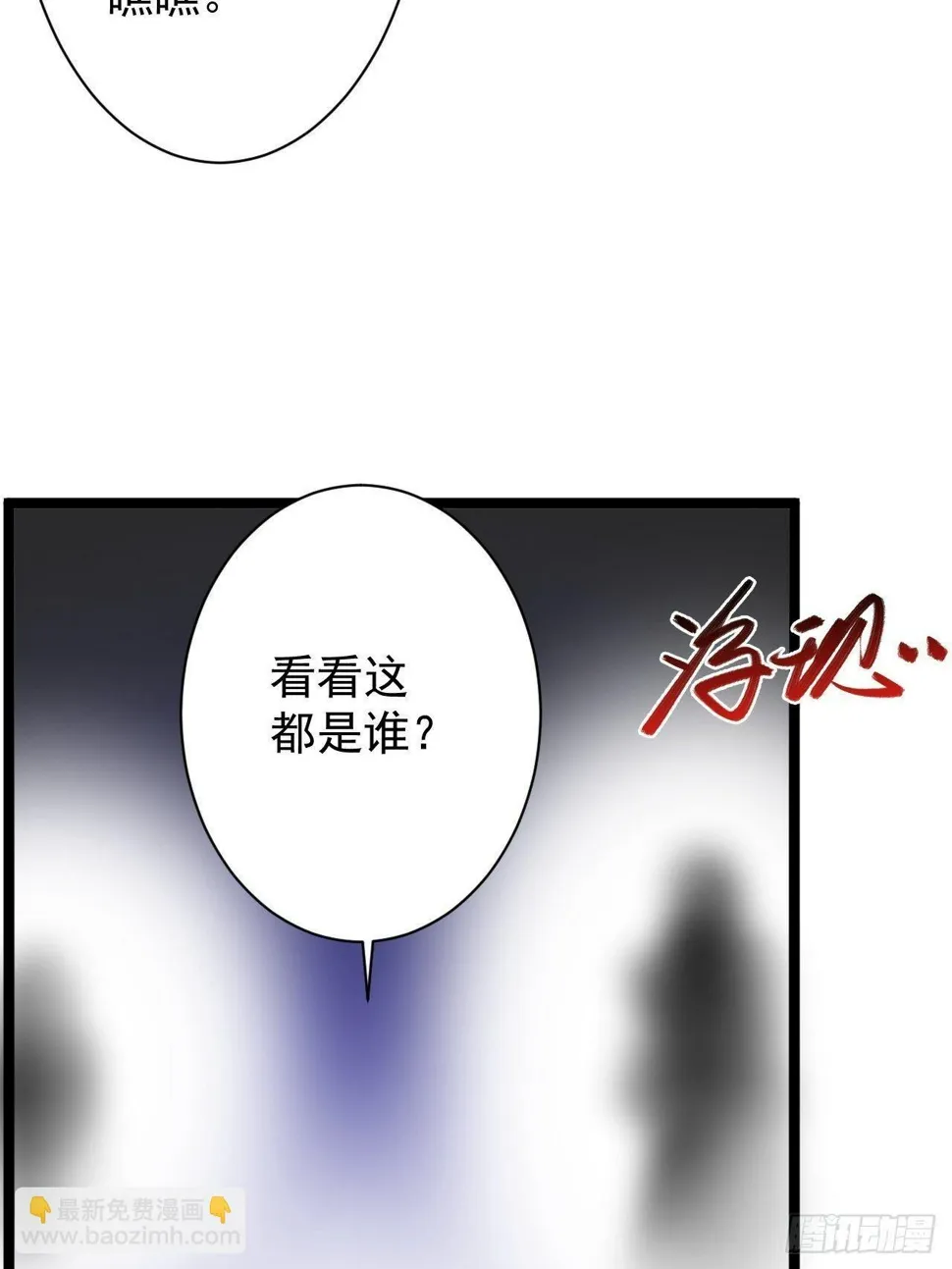 第44话 昀一 第4页