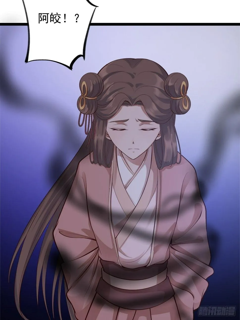 第44话 昀一 第5页