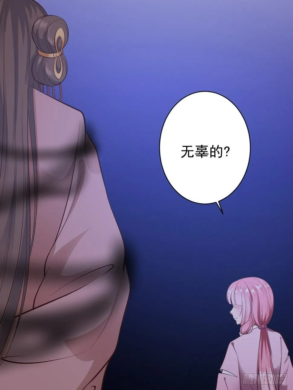 第44话 昀一 第8页