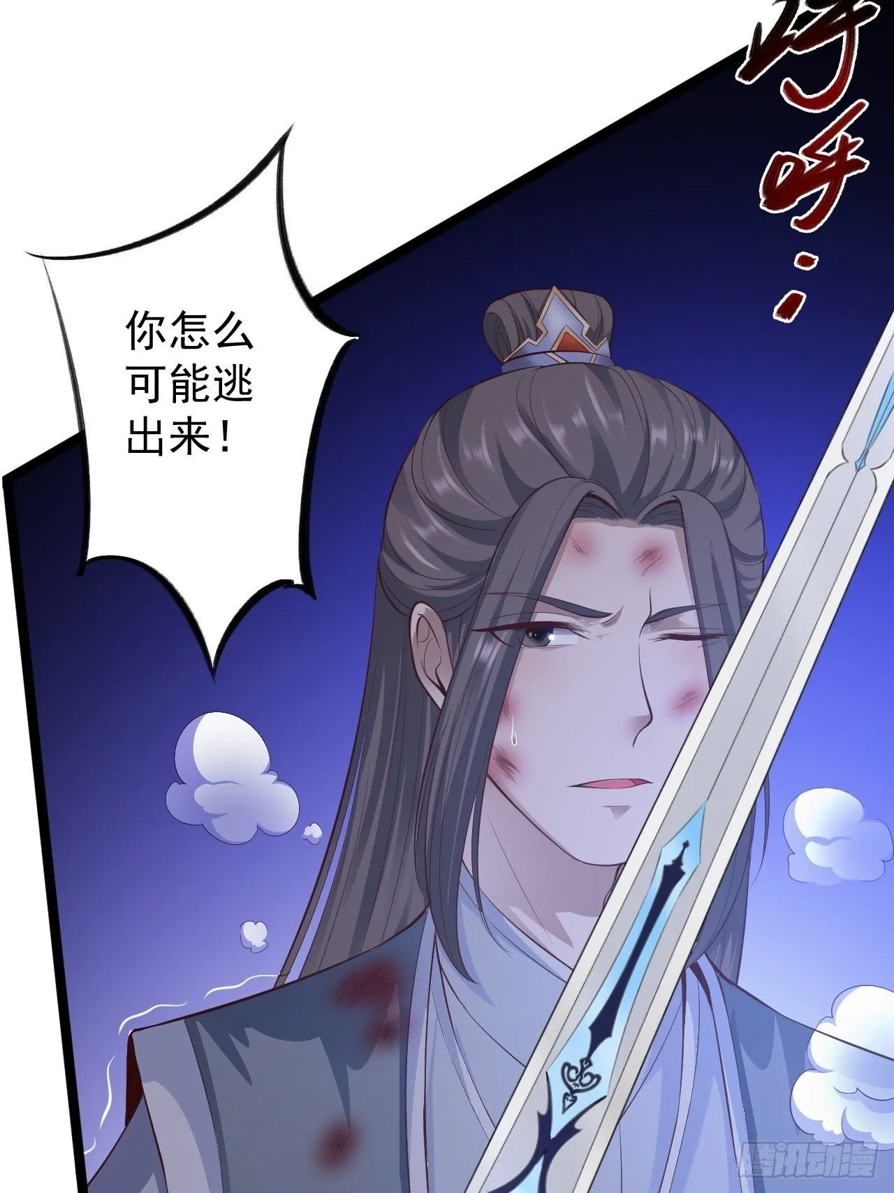 第44话 昀一 第18页