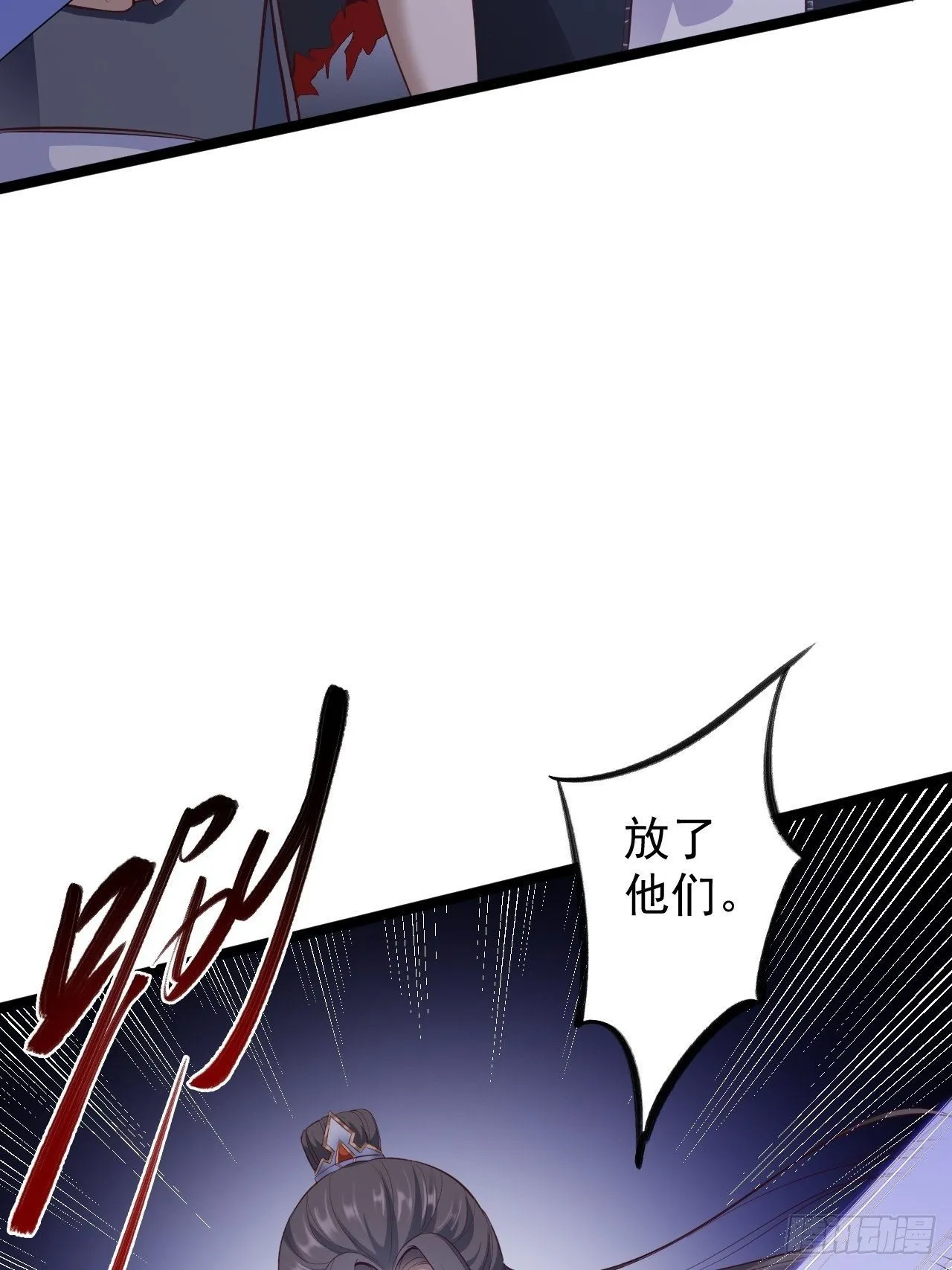 第44话 昀一 第21页