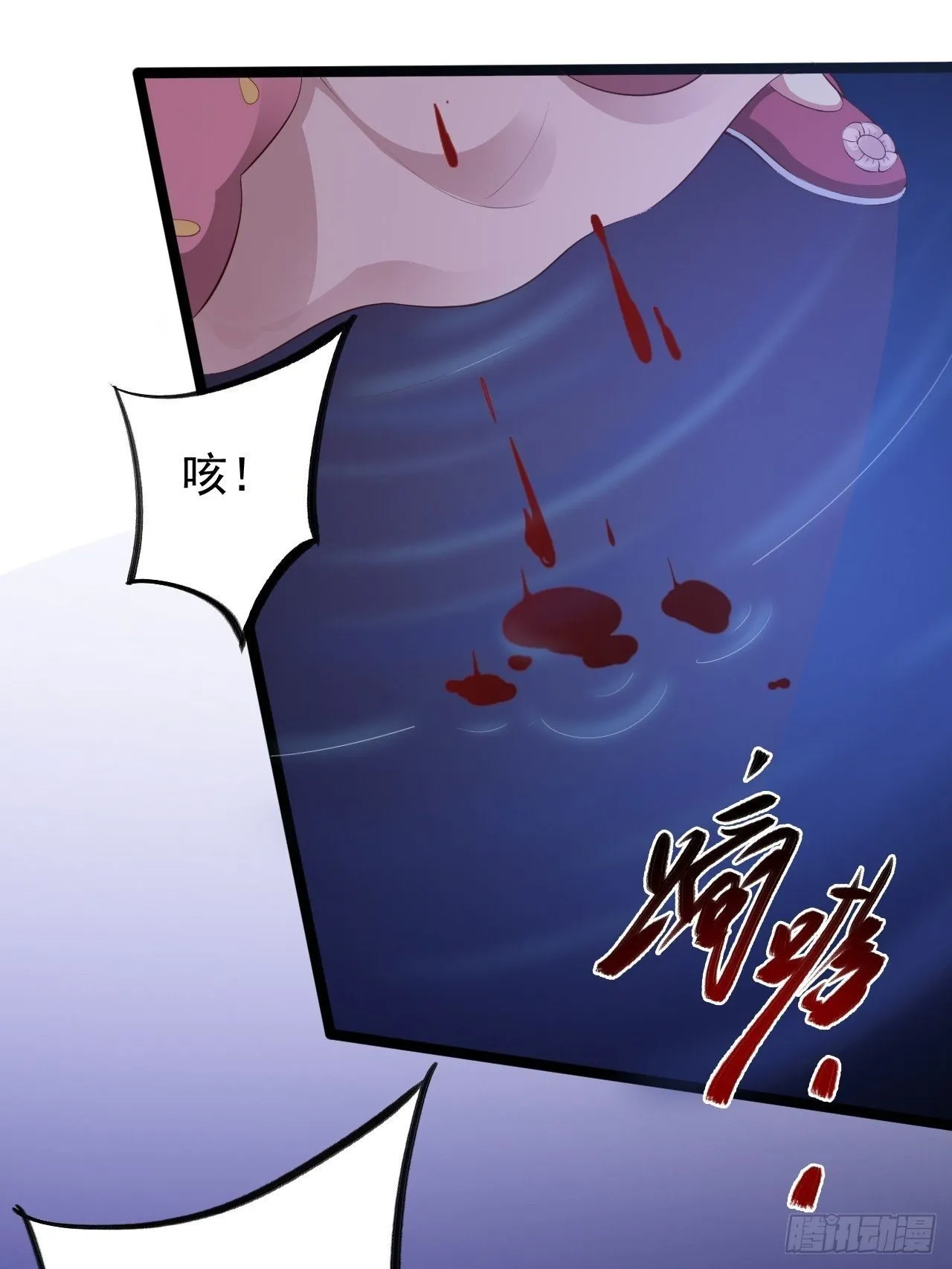 第44话 昀一 第29页