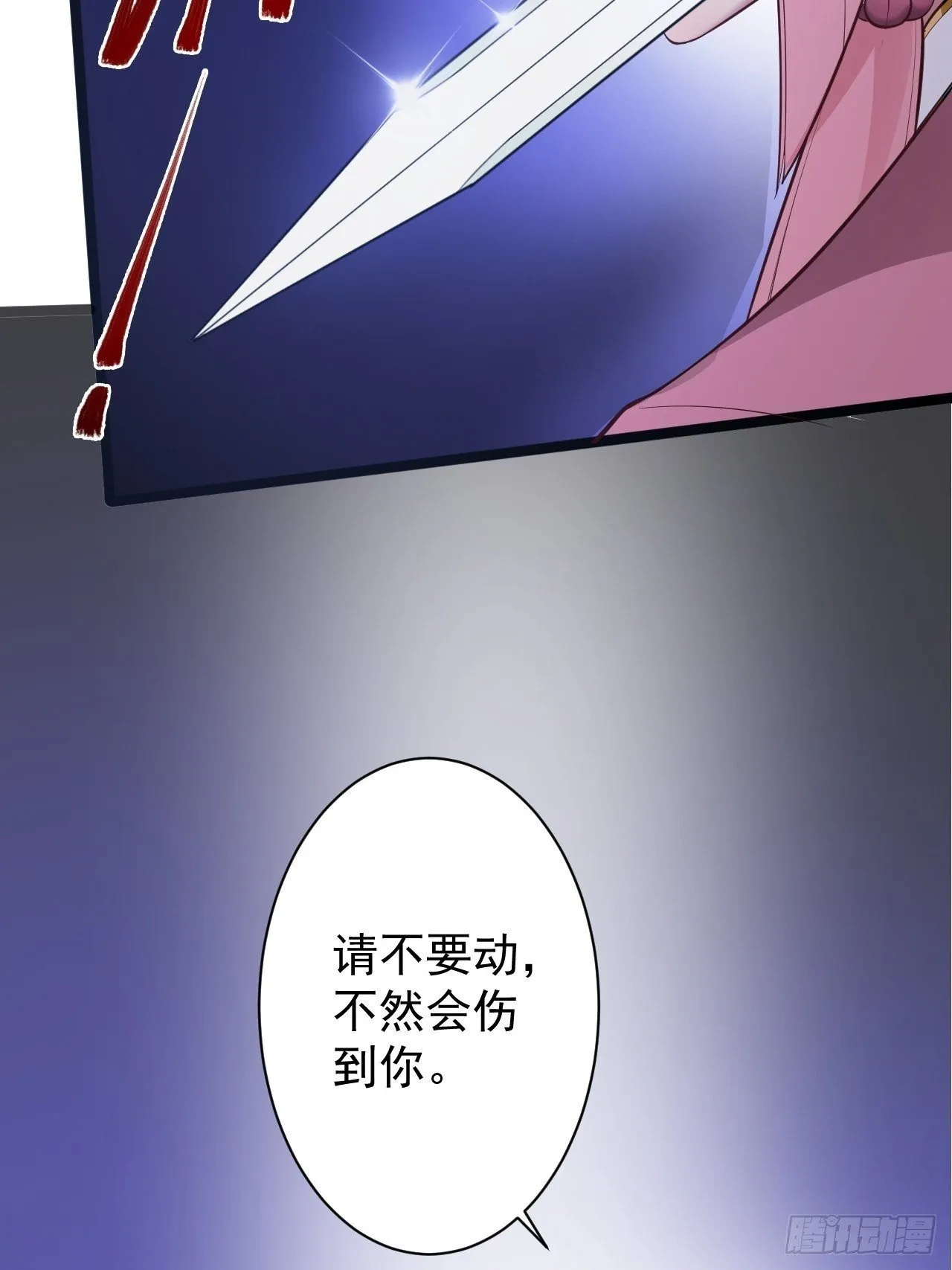 第44话 昀一 第33页