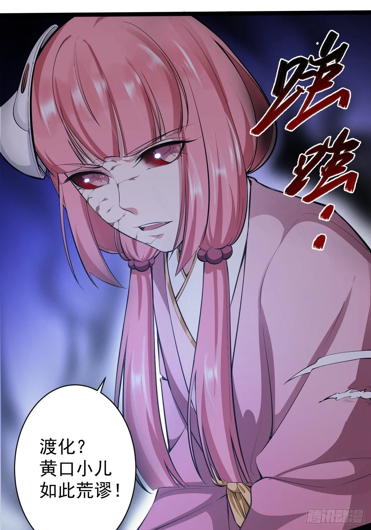 第44话 昀一 第38页