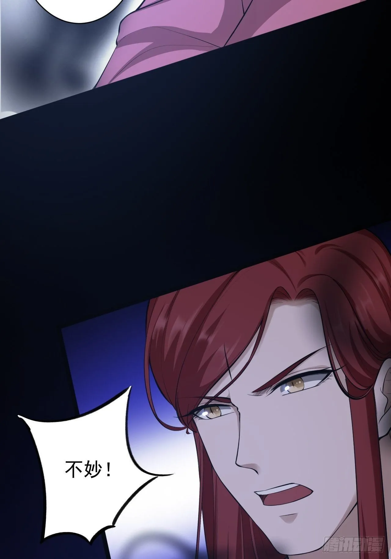 第44话 昀一 第39页