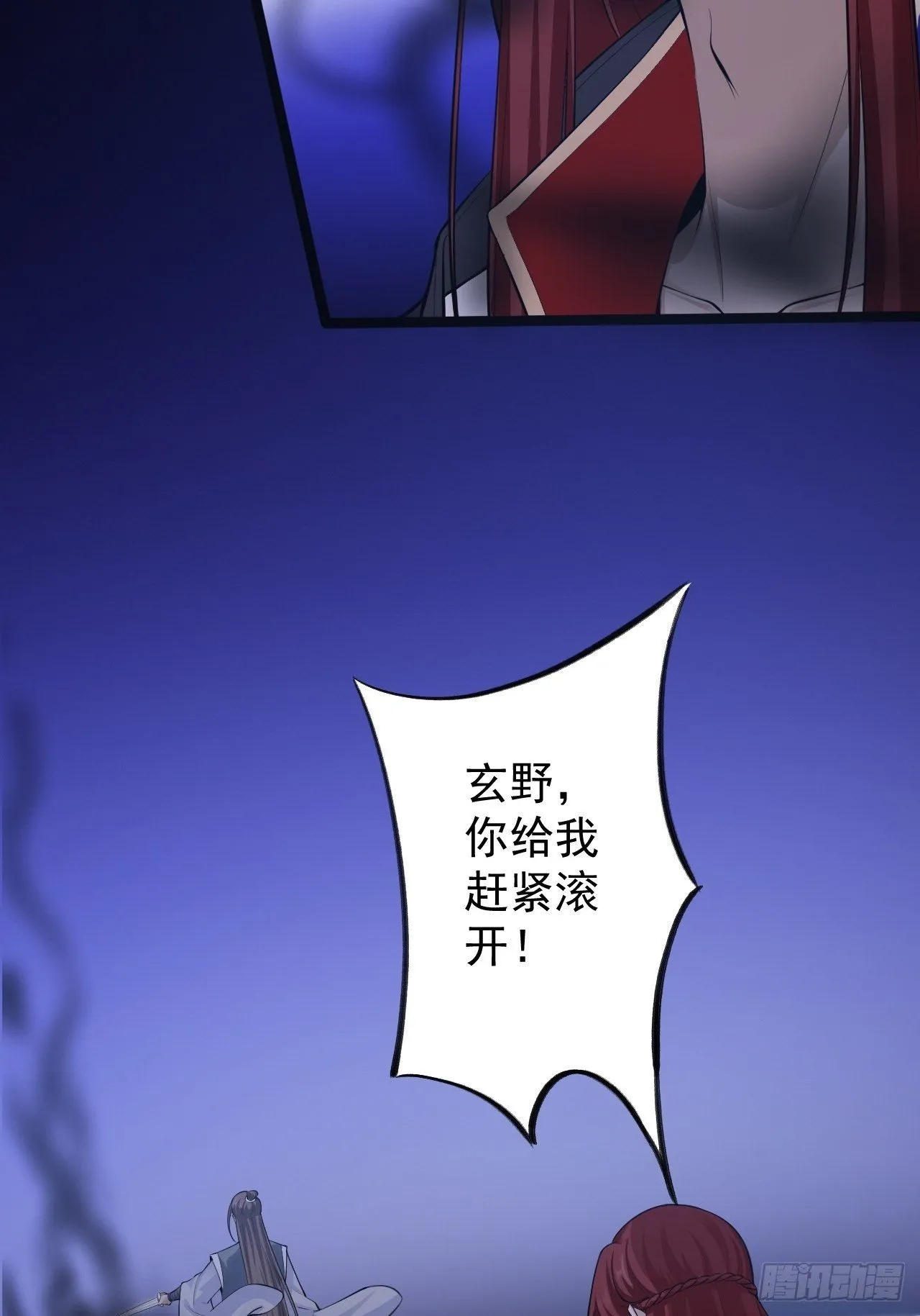 第44话 昀一 第40页