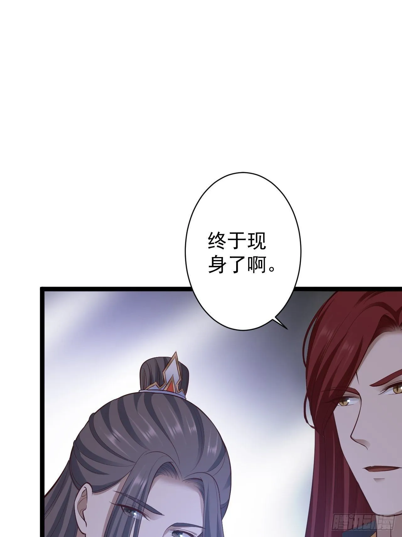 第43话 太岁神 第24页