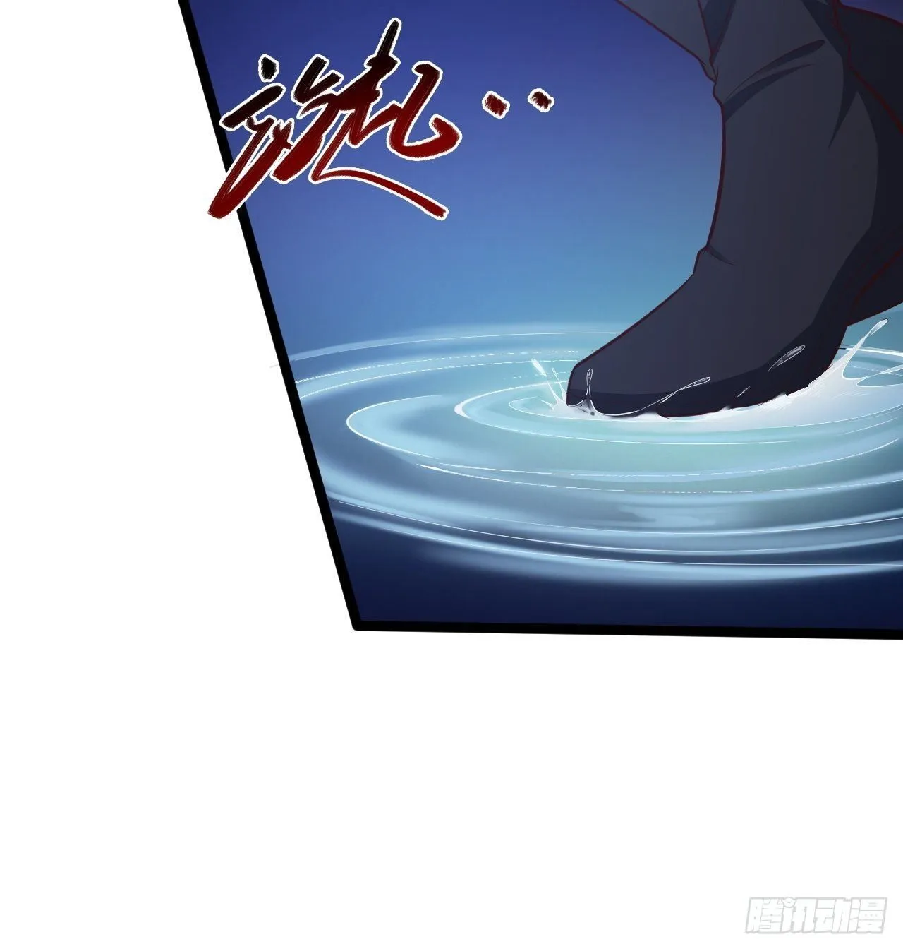 第43话 太岁神 第29页
