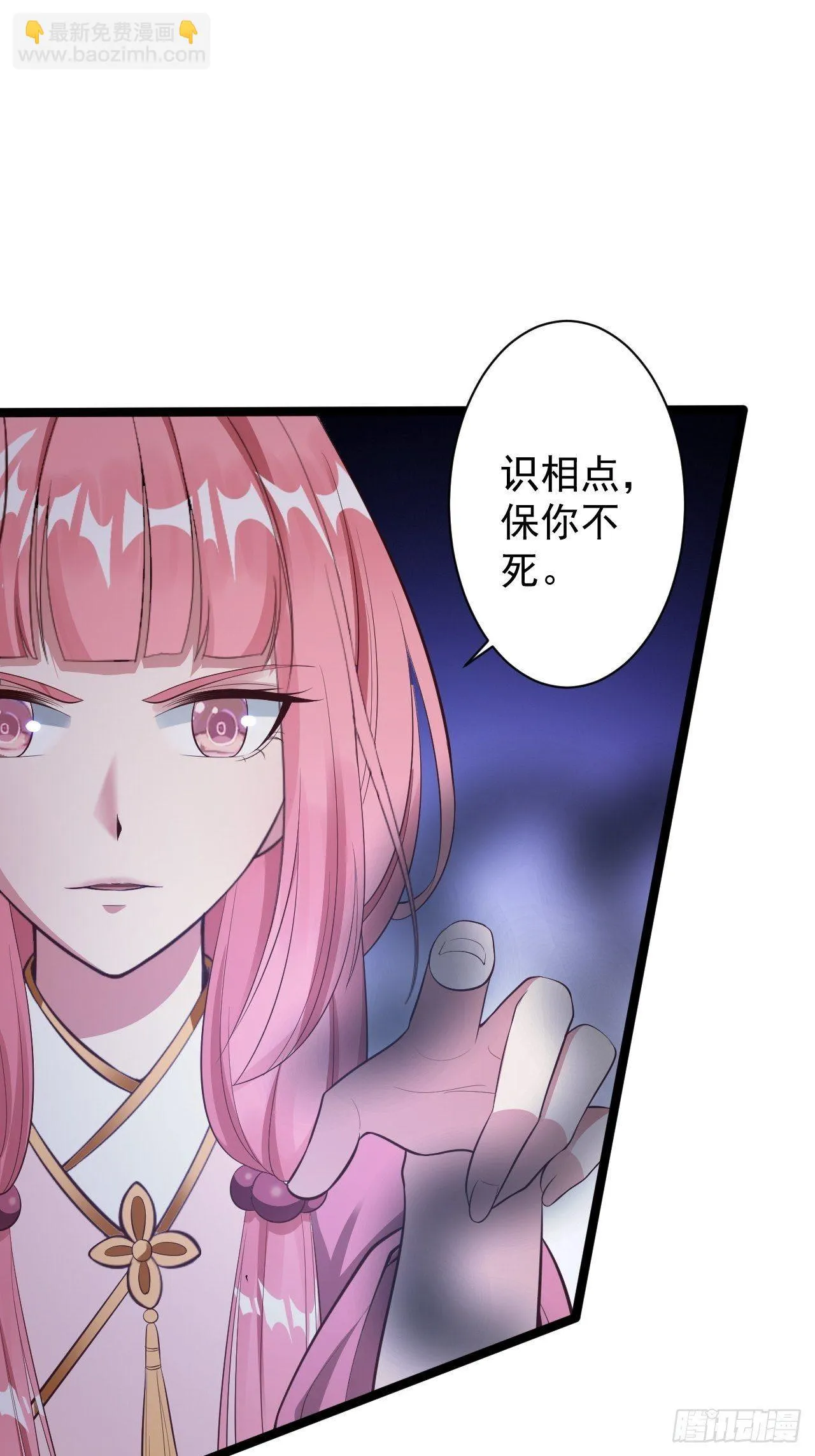 第43话 太岁神 第62页