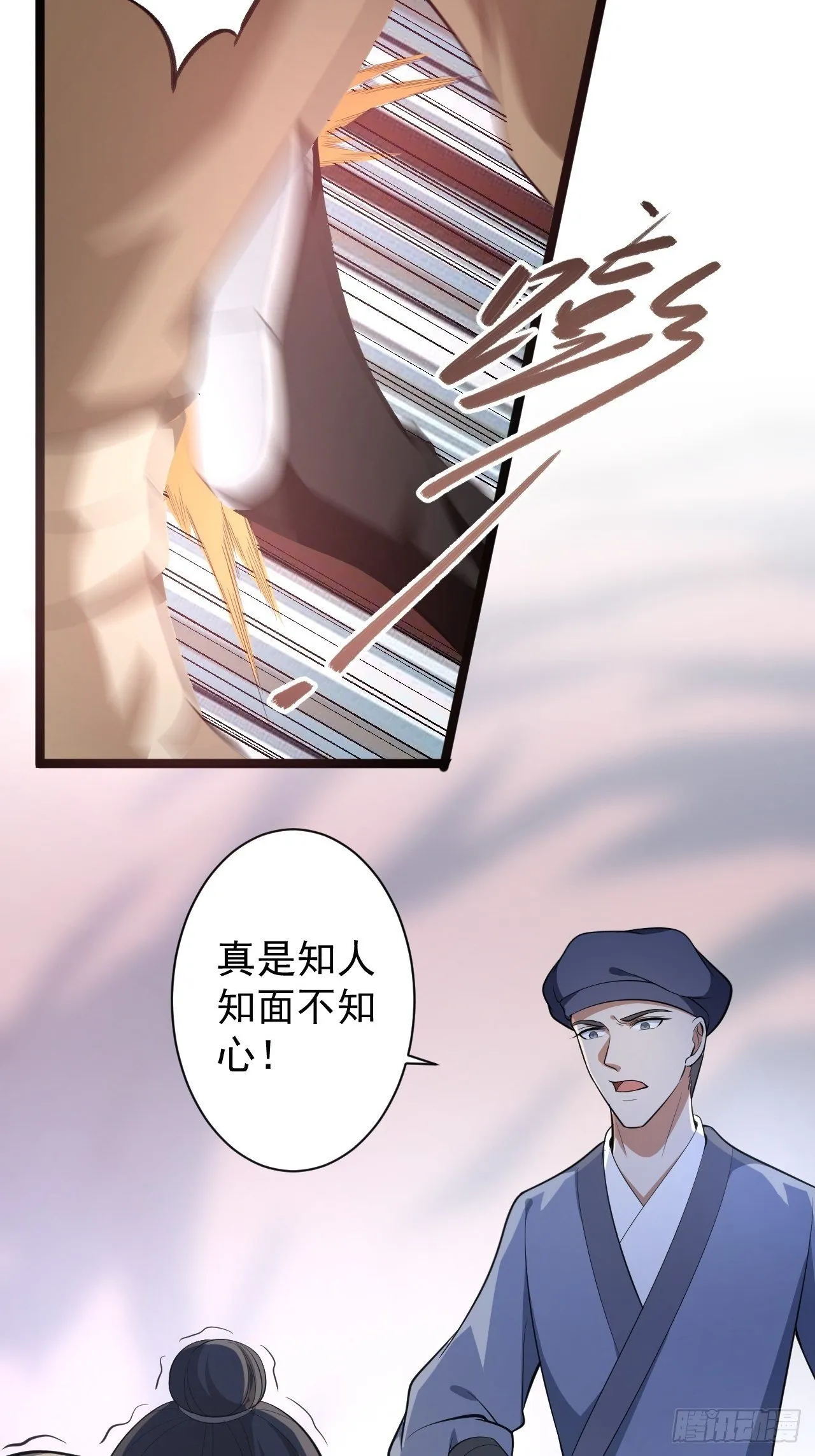 第42话 除祟？ 第4页