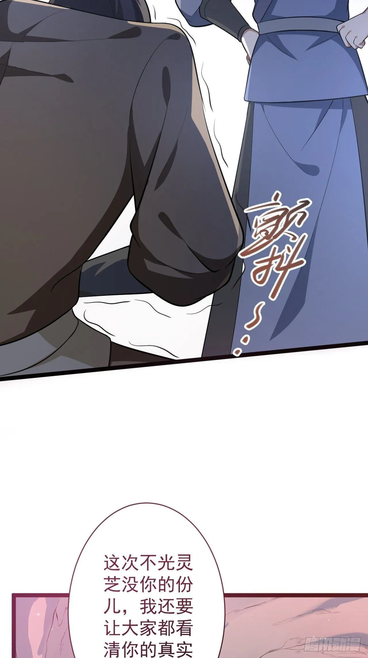 第42话 除祟？ 第5页