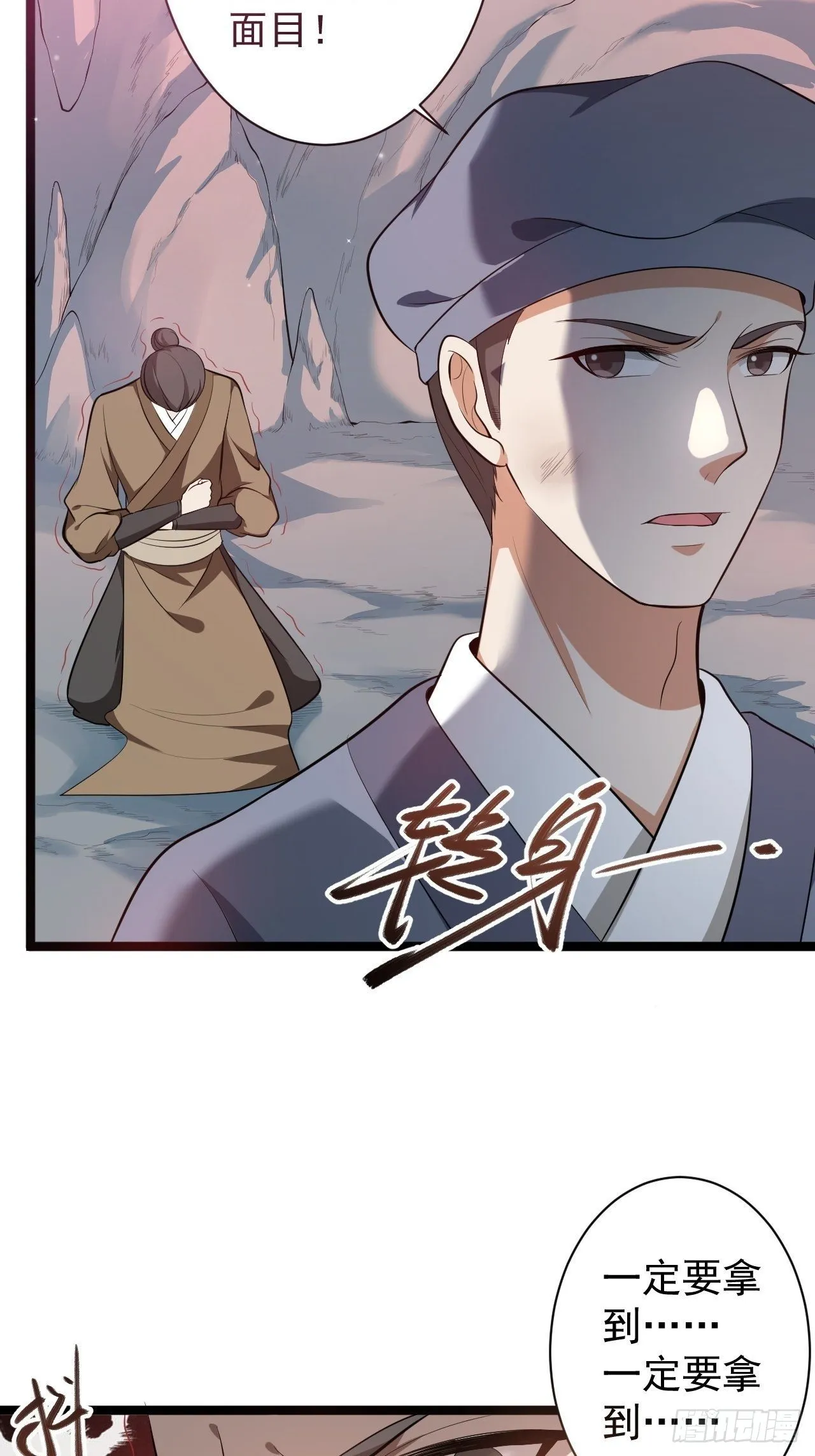 第42话 除祟？ 第6页