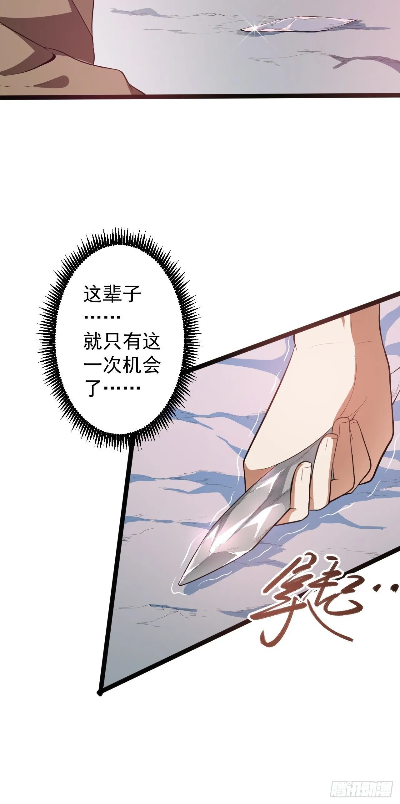 第42话 除祟？ 第8页