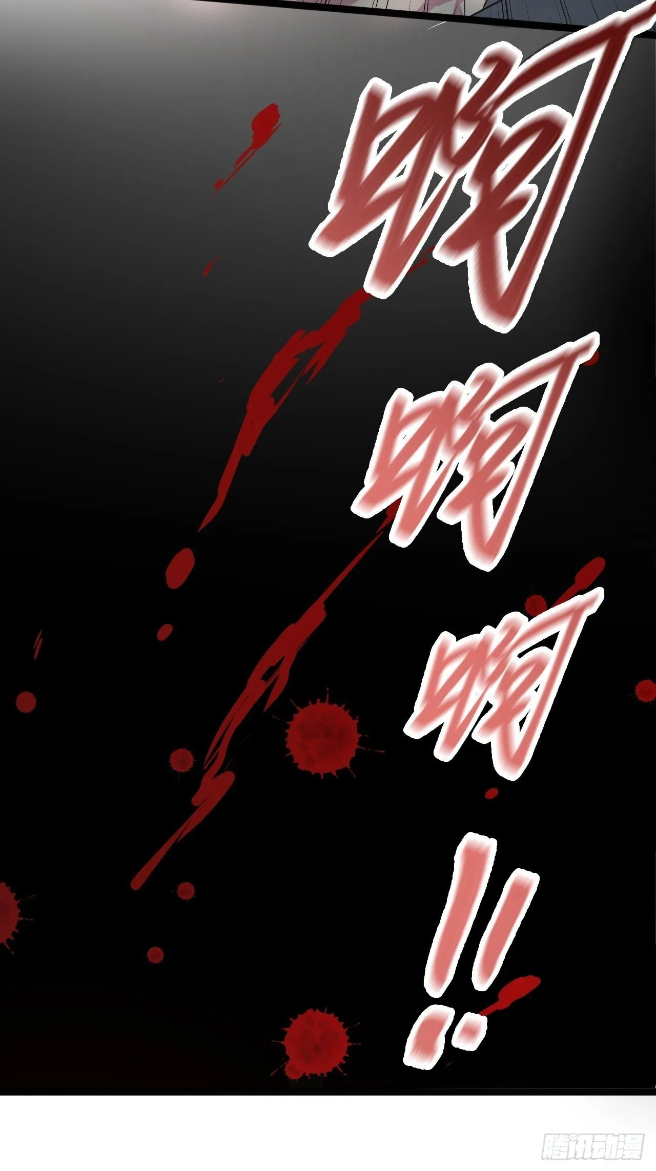 第42话 除祟？ 第12页