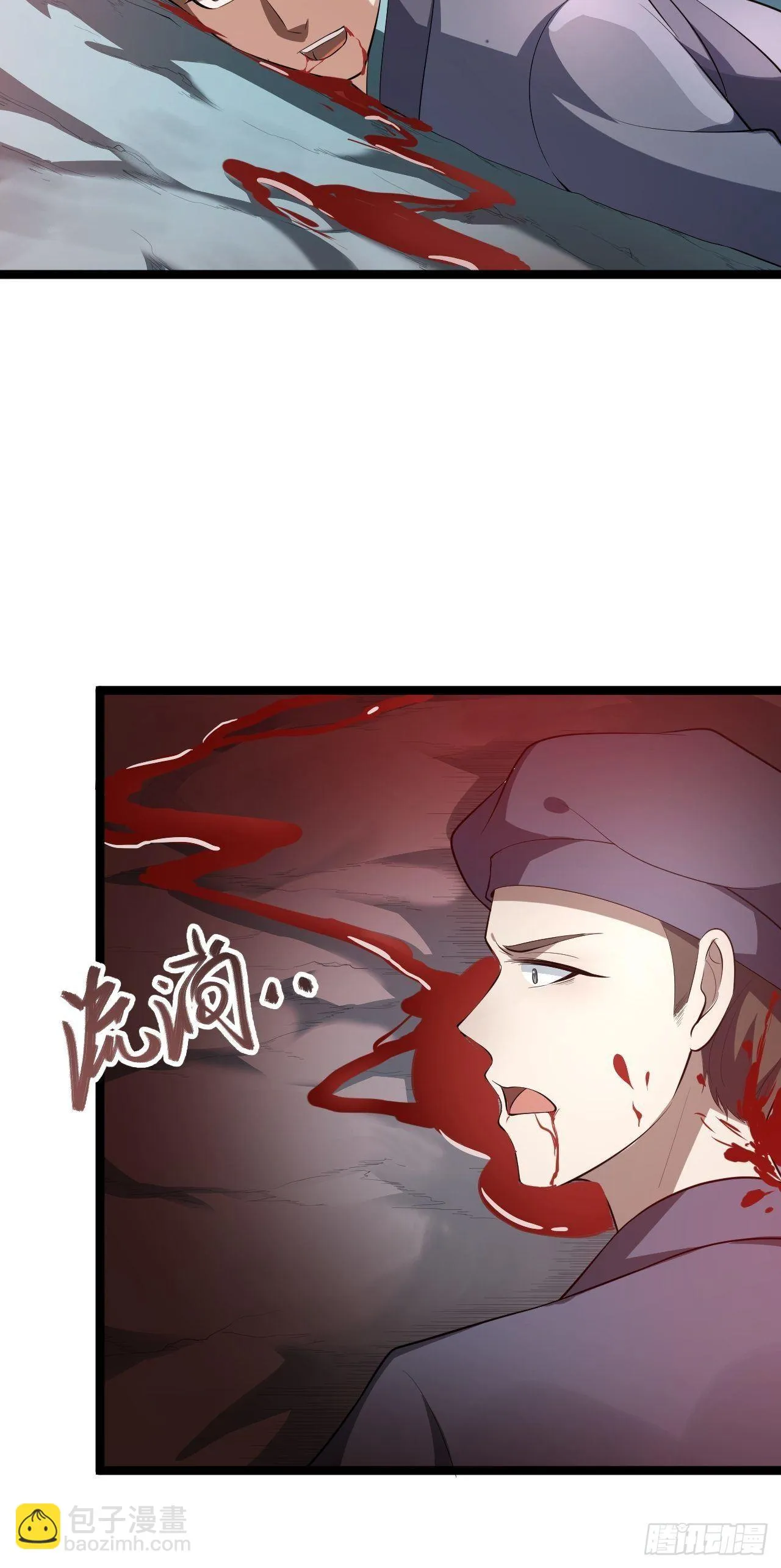 第42话 除祟？ 第14页