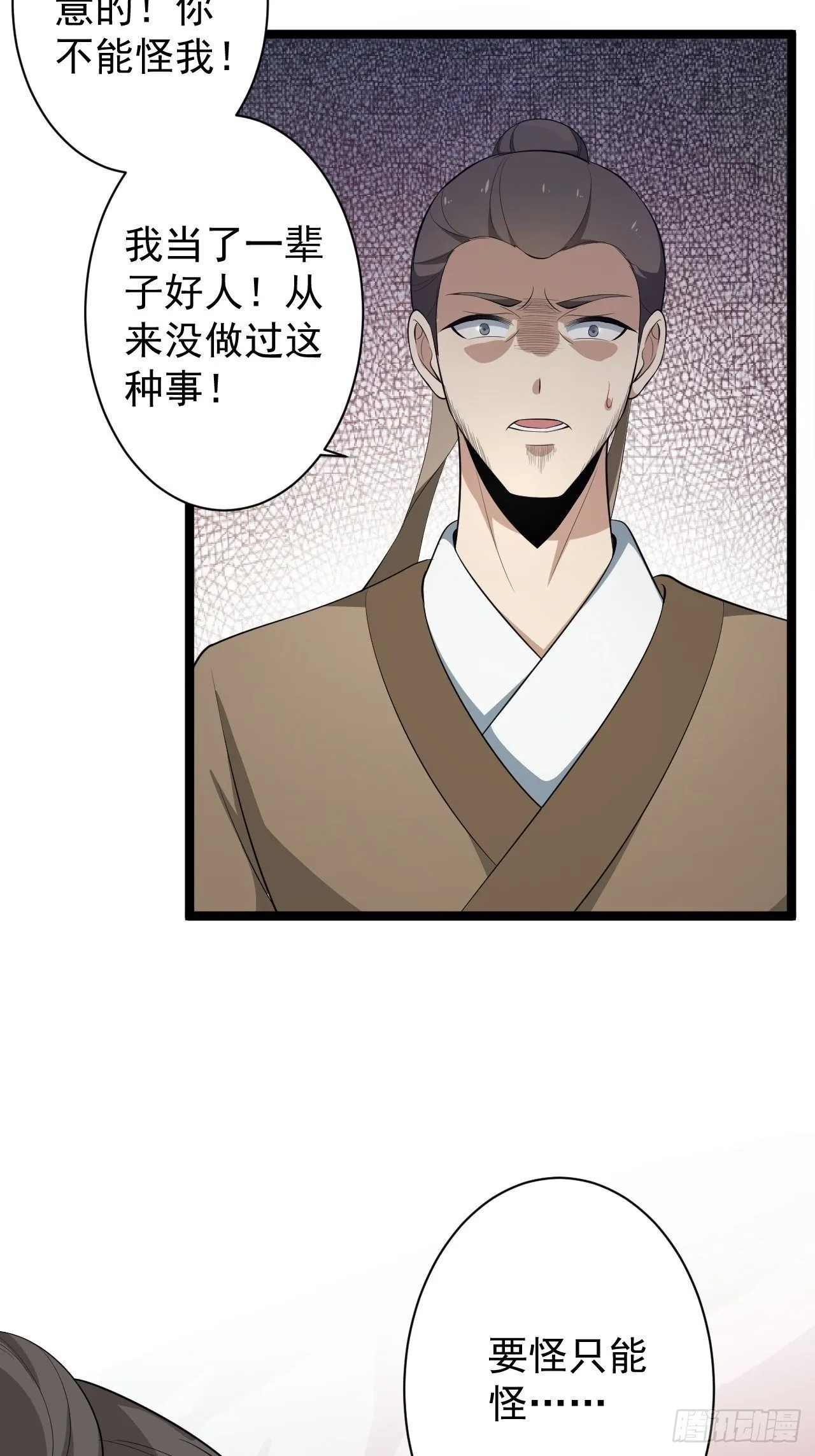 第42话 除祟？ 第16页