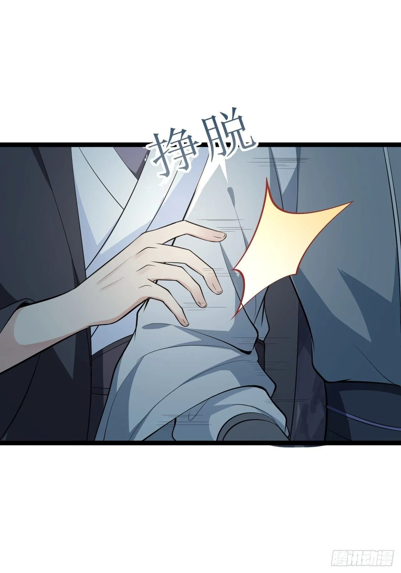 第42话 除祟？ 第22页