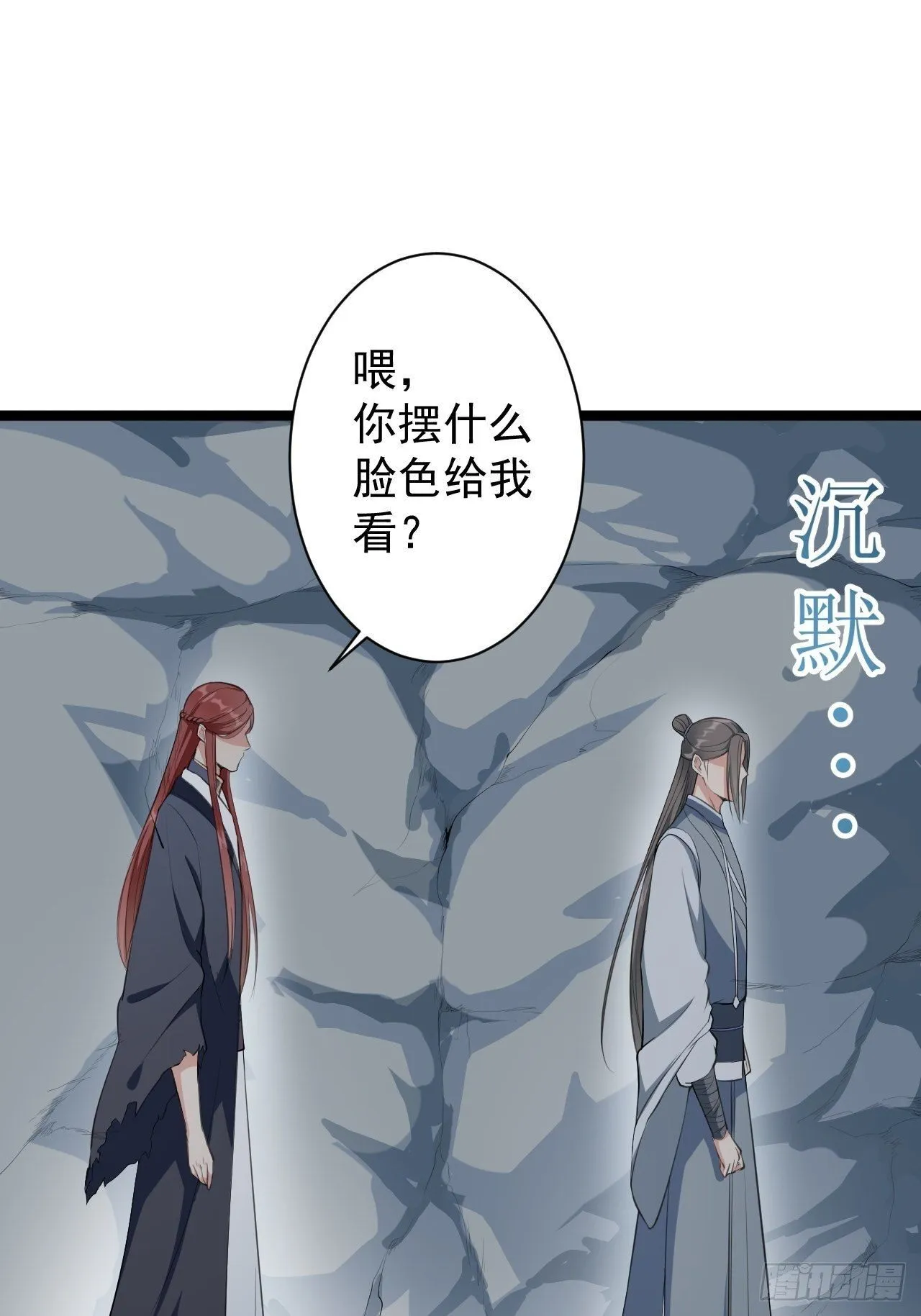 第42话 除祟？ 第24页