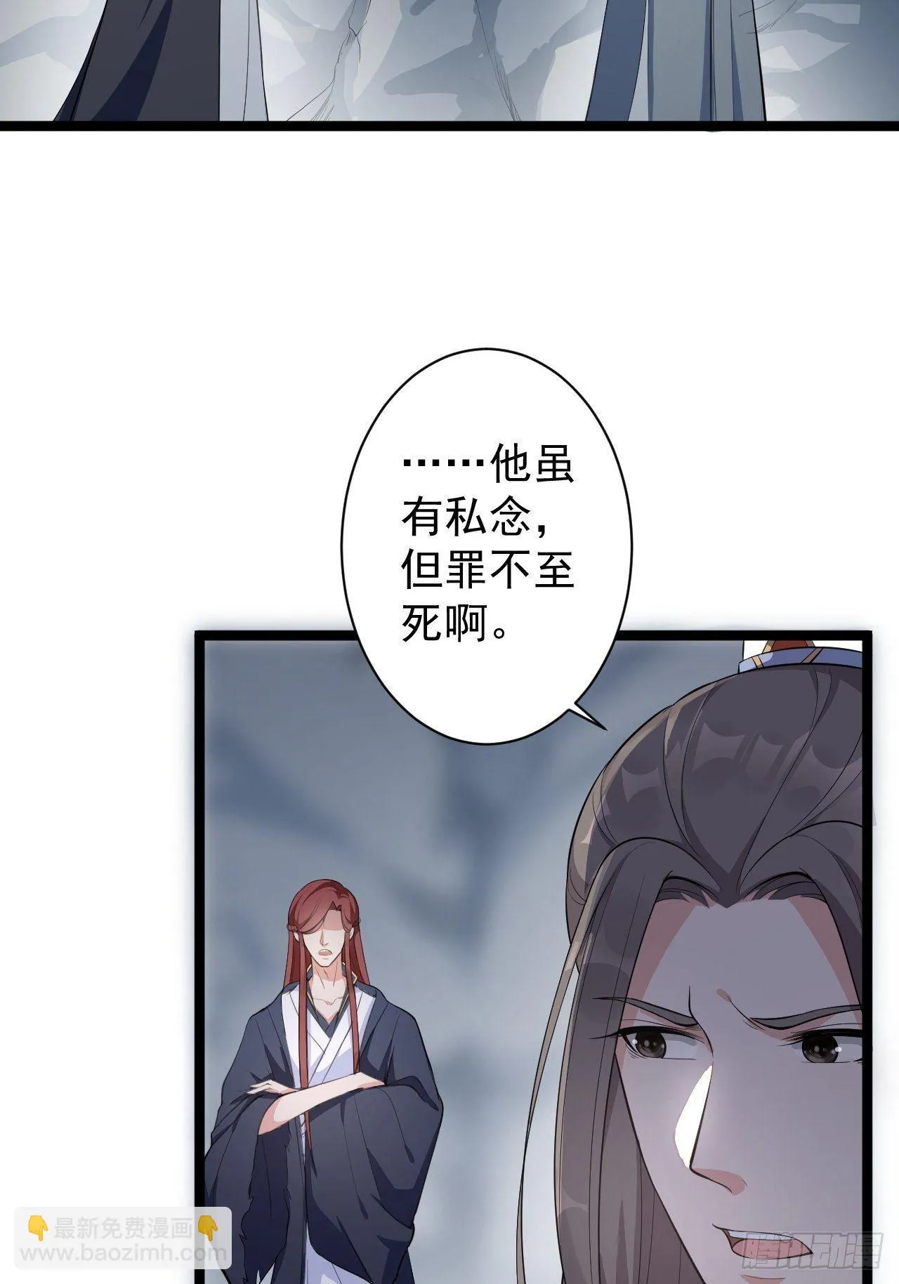 第42话 除祟？ 第25页