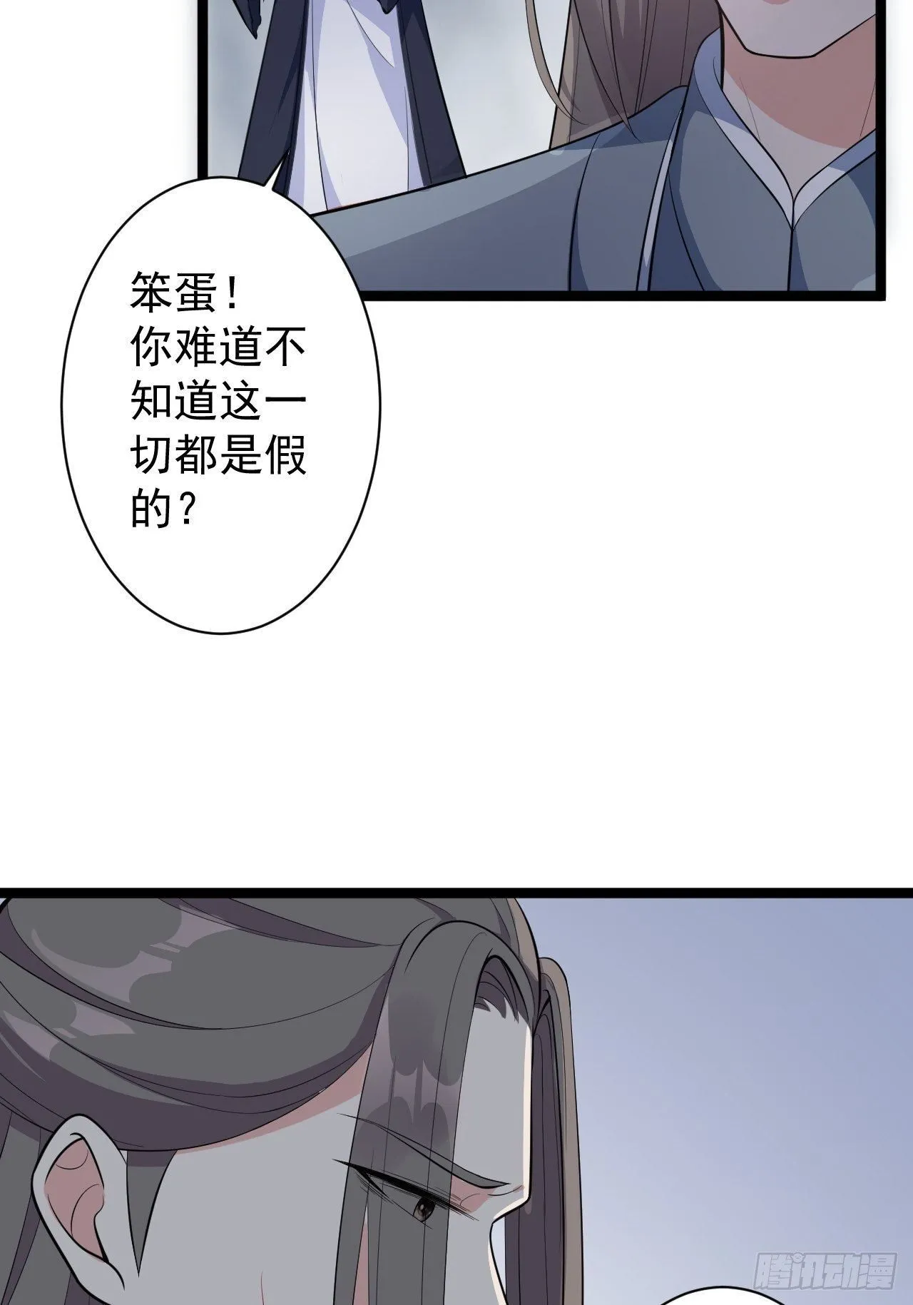 第42话 除祟？ 第26页