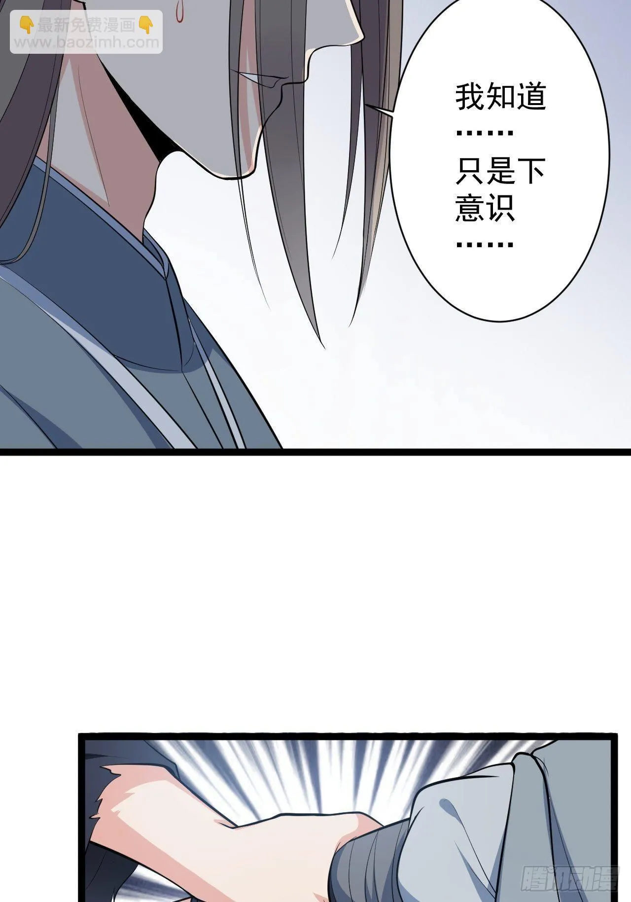 第42话 除祟？ 第27页