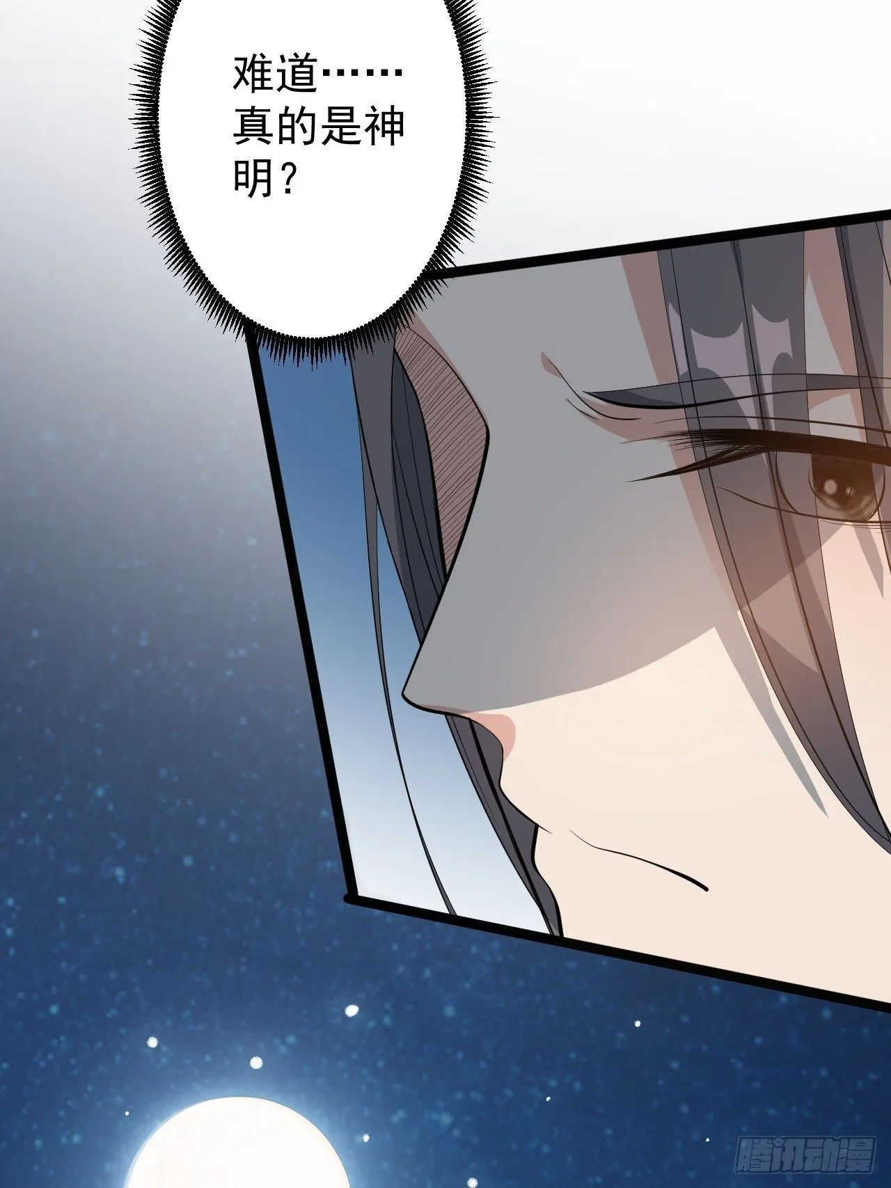 第42话 除祟？ 第31页