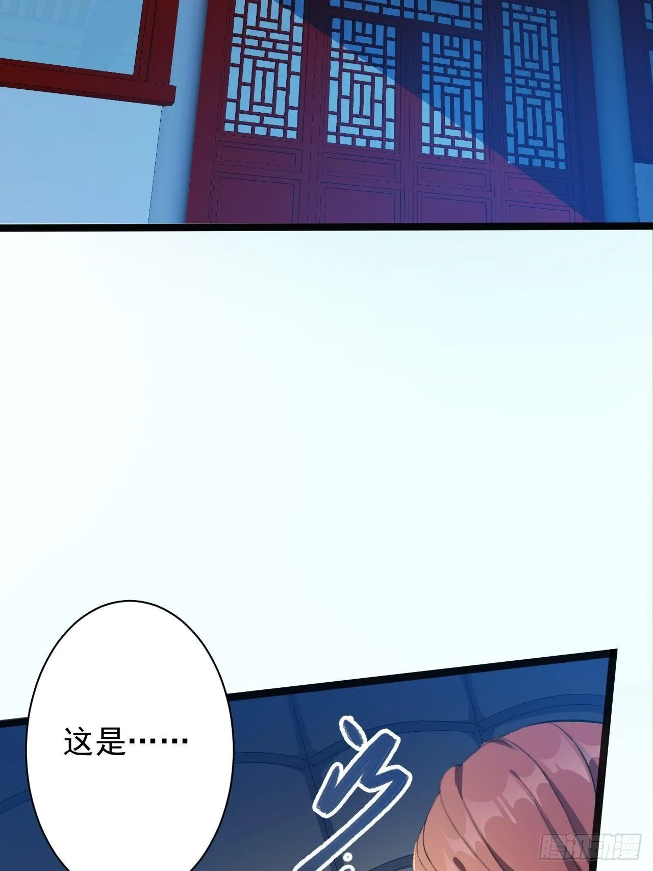 第42话 除祟？ 第33页